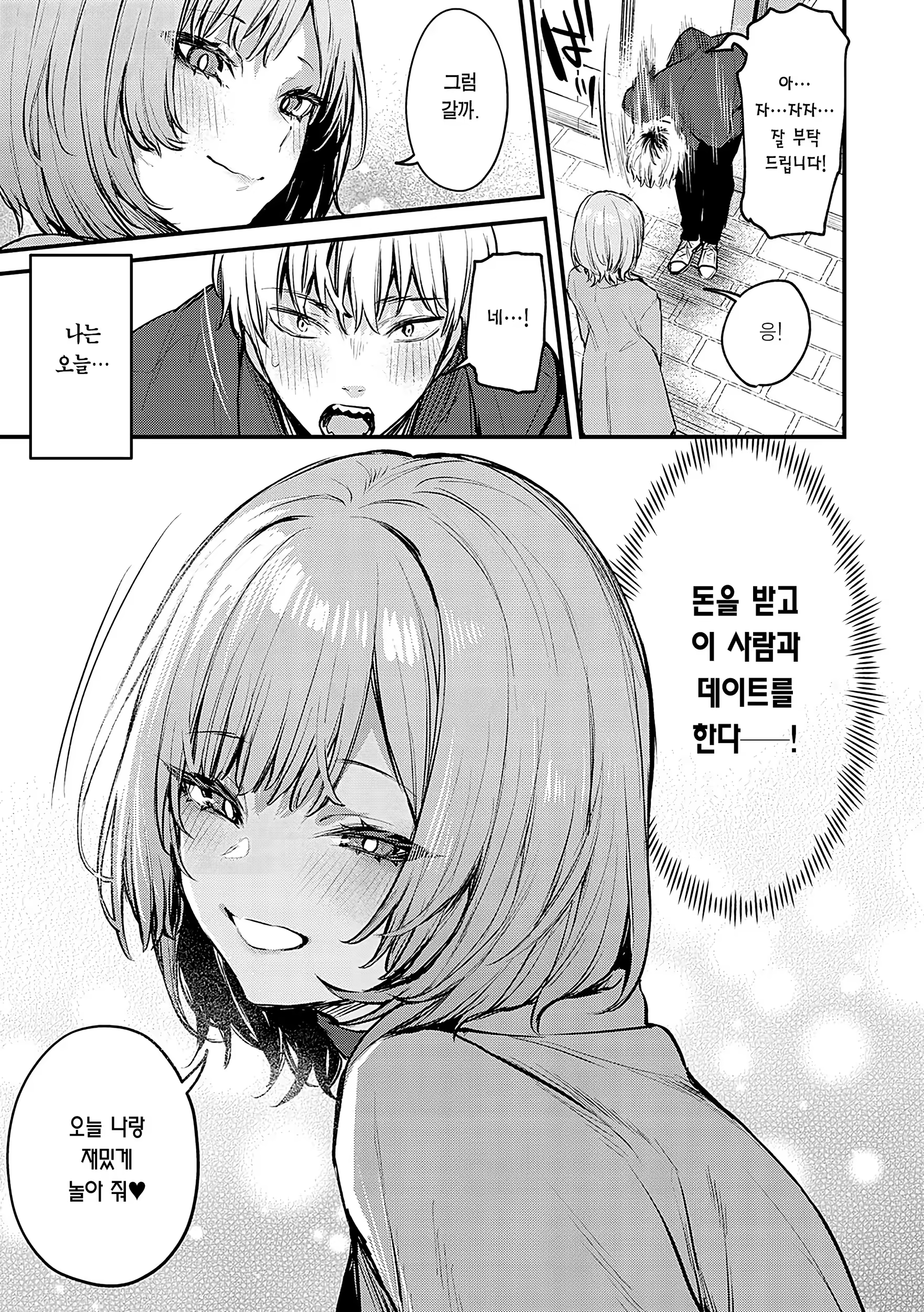 Content 3244473 - 64 페이지