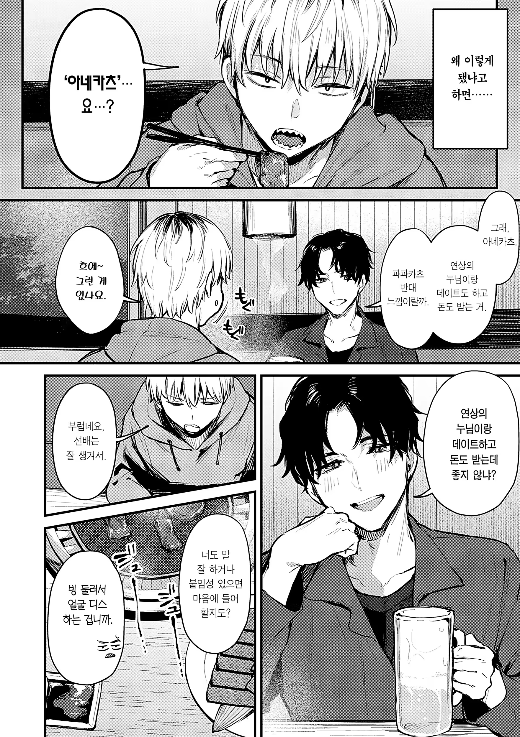 Content 3244473 - 65 페이지