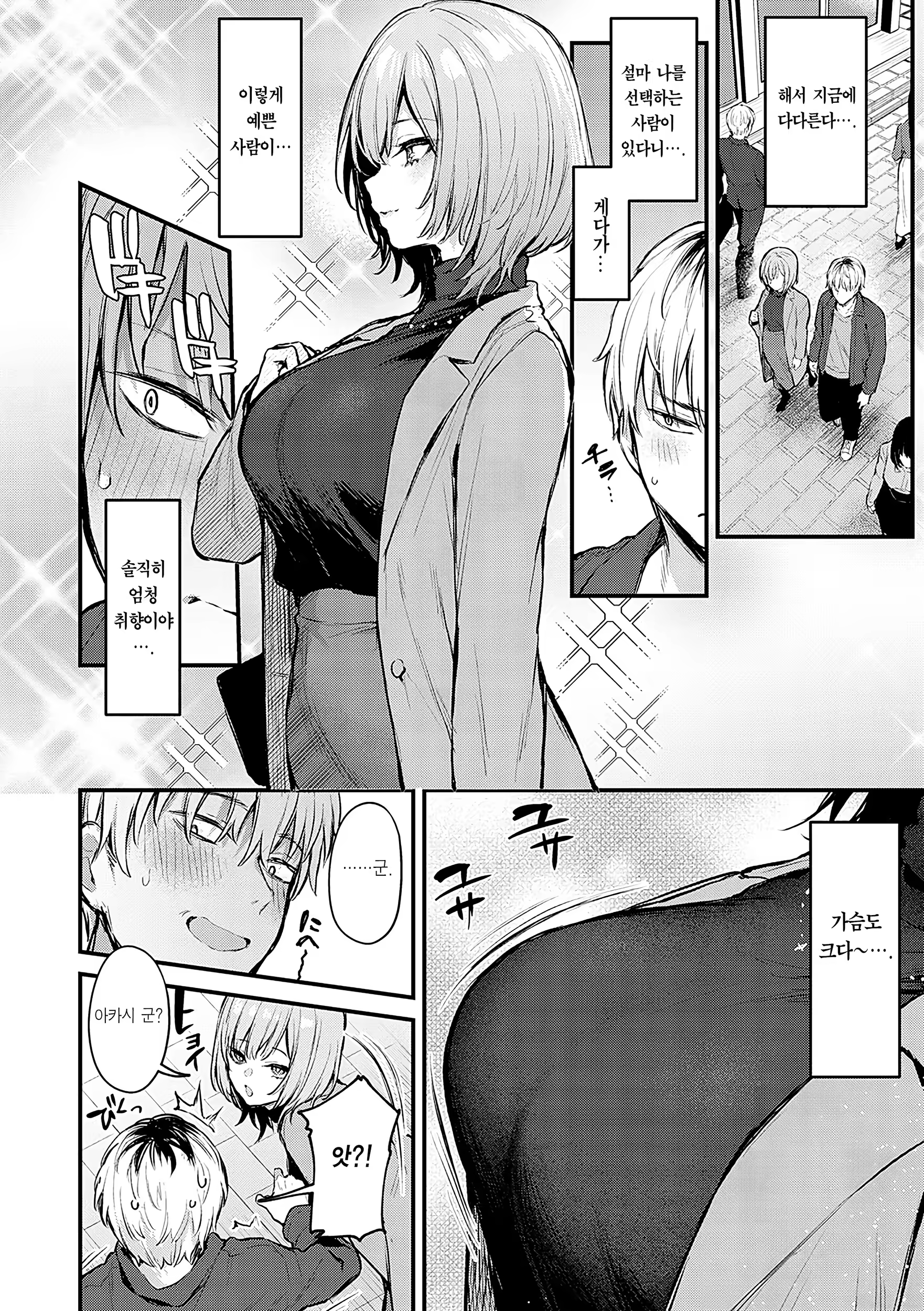Content 3244473 - 67 페이지