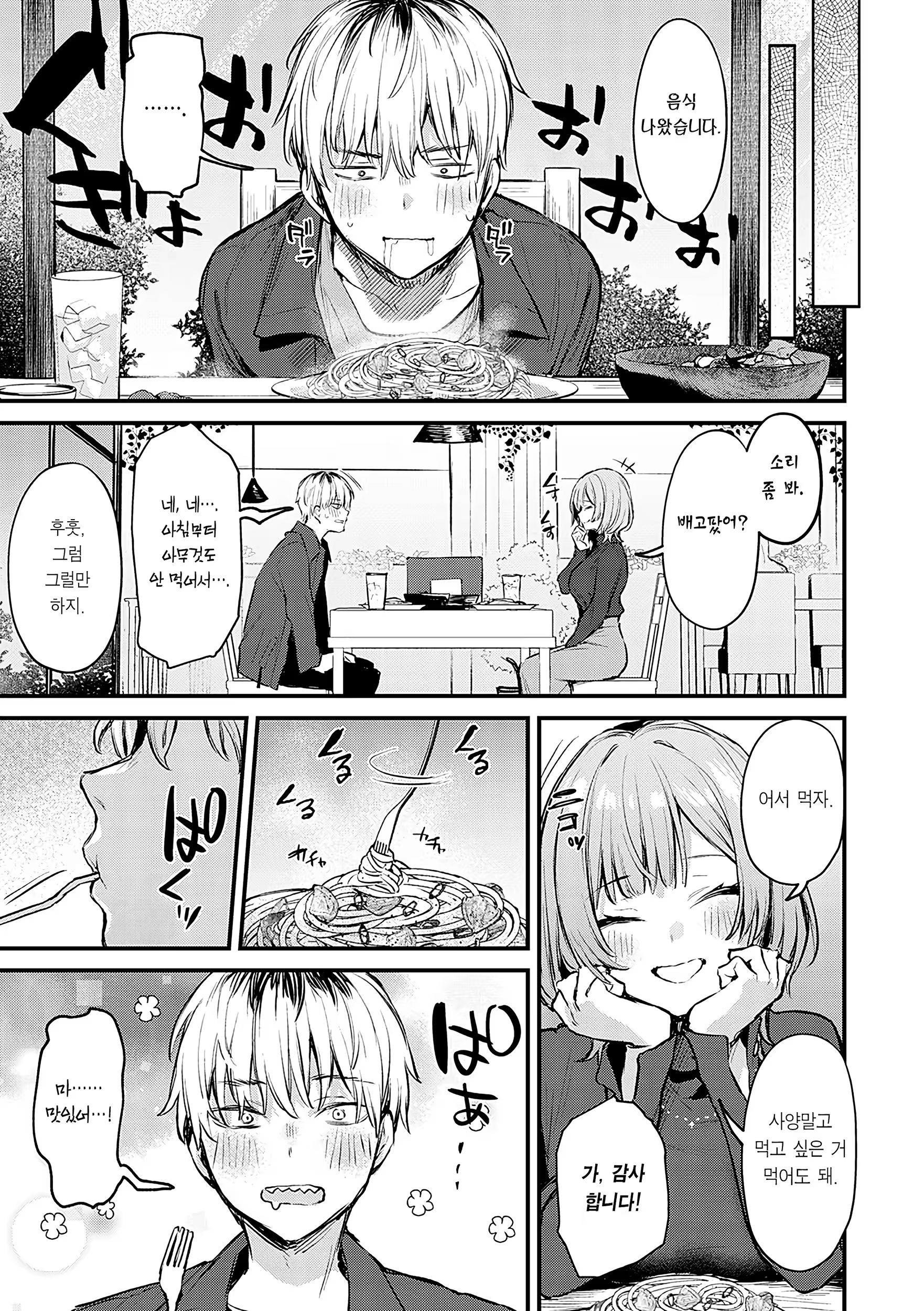 Content 3244473 - 70 페이지