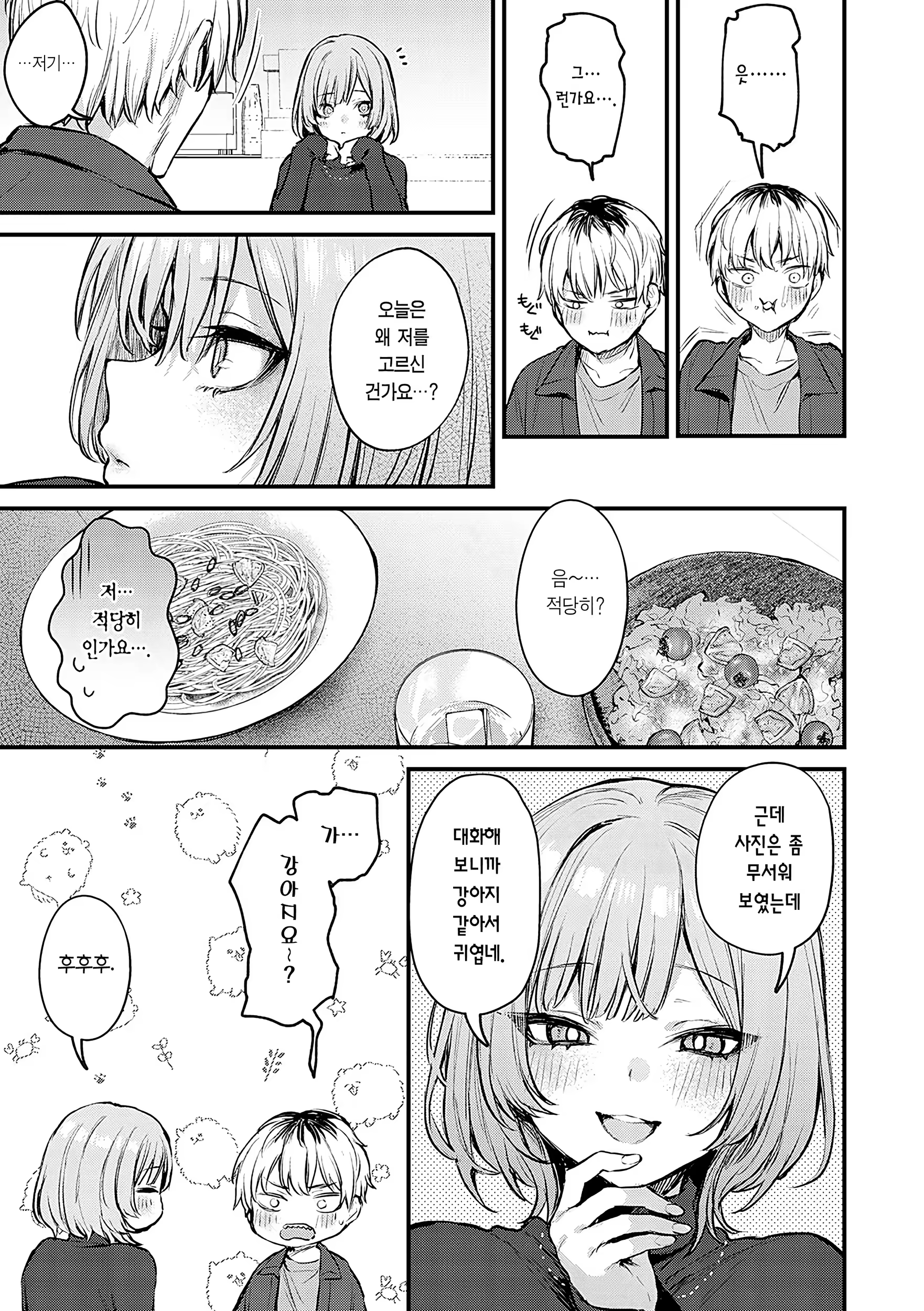 Content 3244473 - 72 페이지