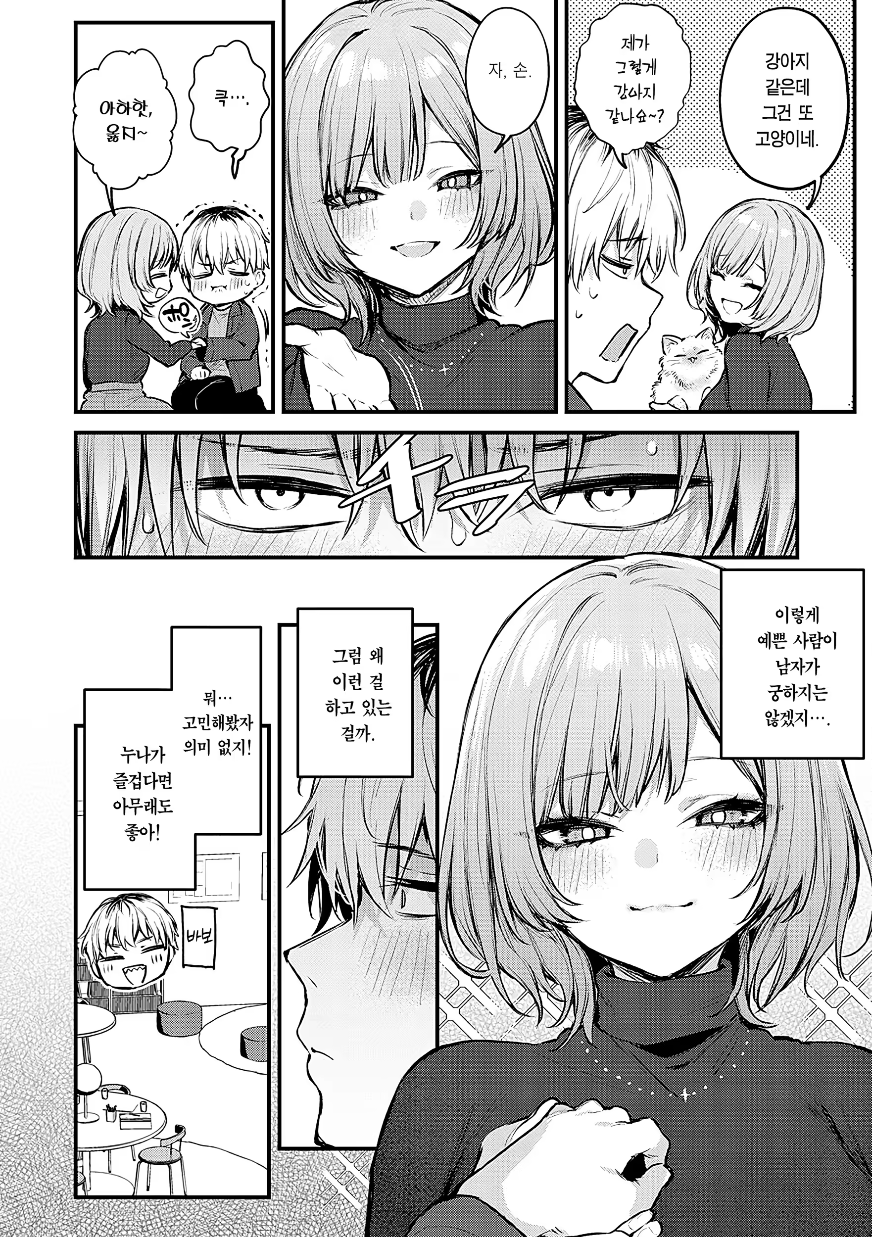 Content 3244473 - 75 페이지
