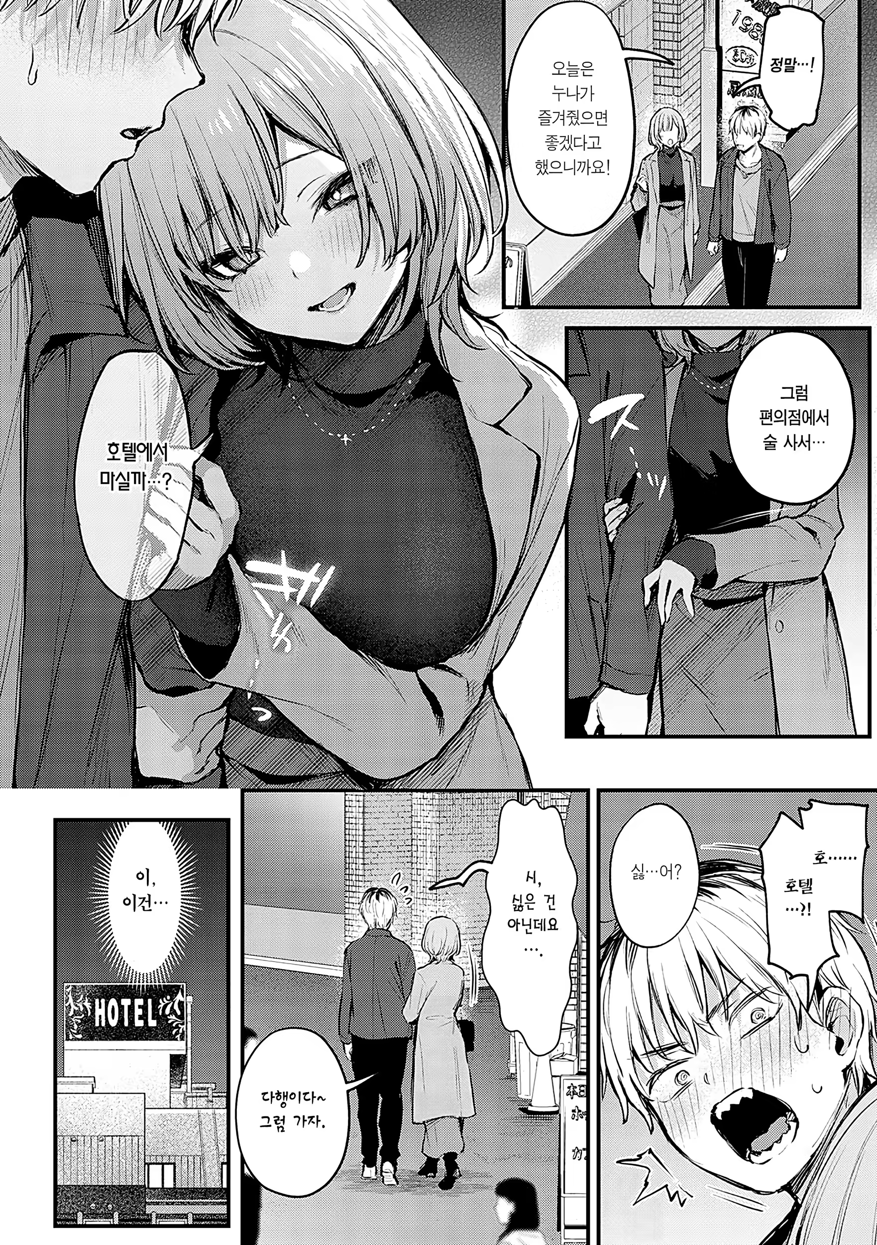 Content 3244473 - 77 페이지