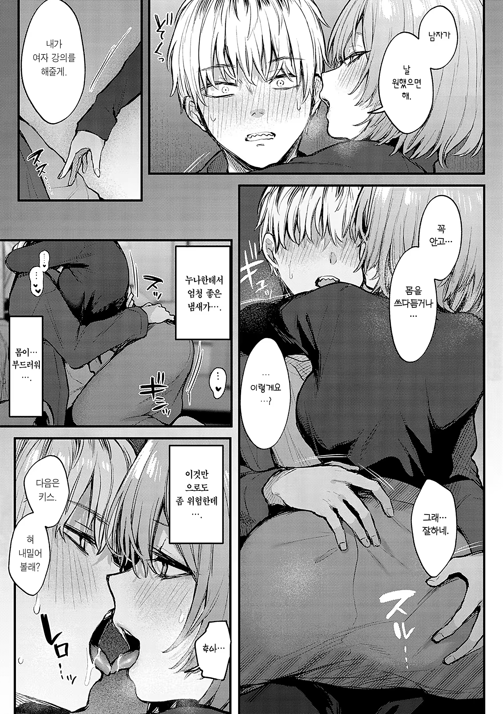 Content 3244473 - 82 페이지