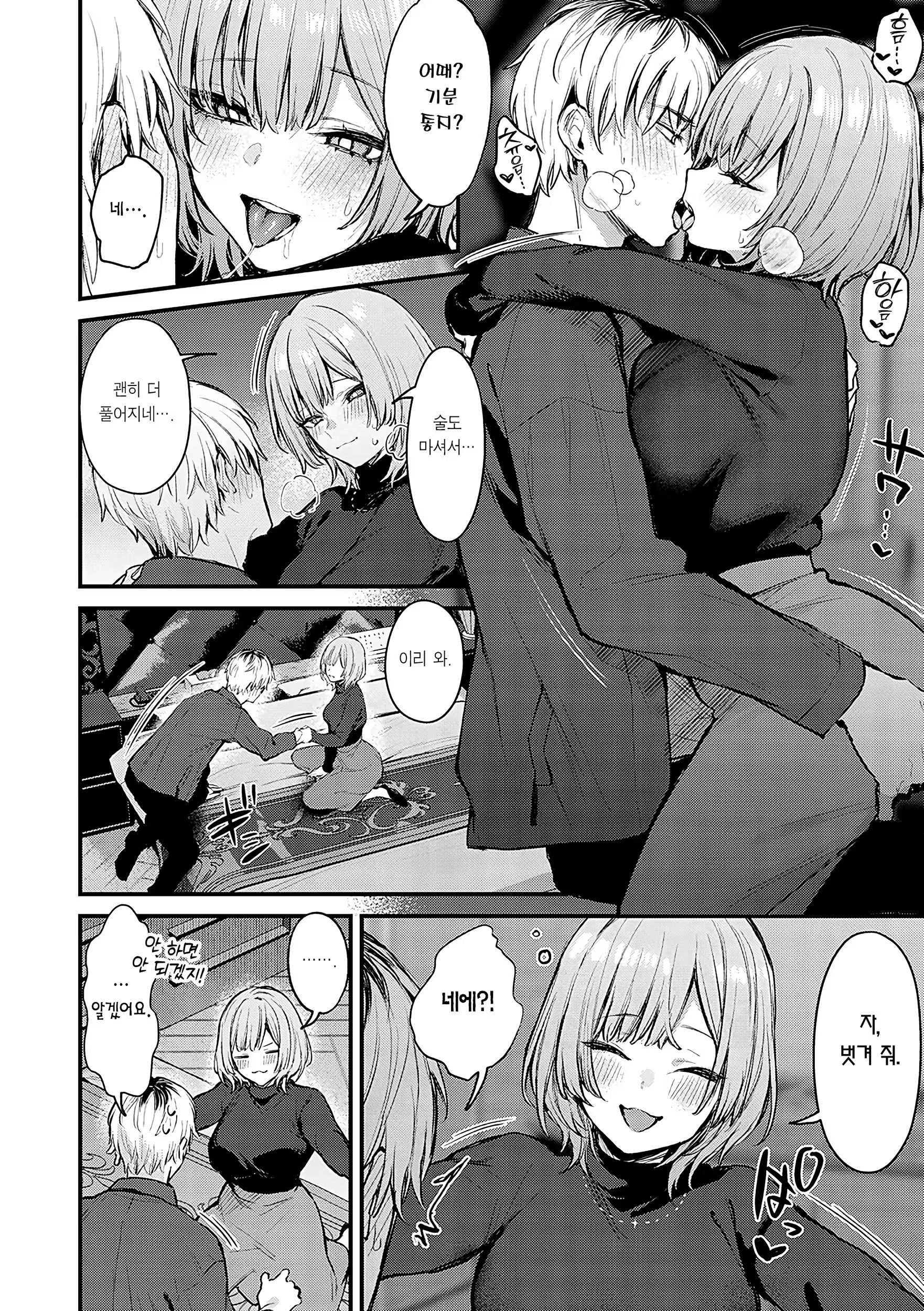 Content 3244473 - 83 페이지