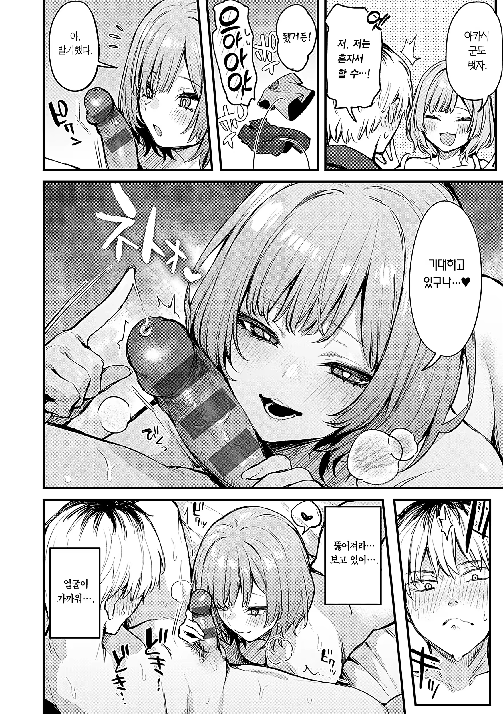 Content 3244473 - 85 페이지