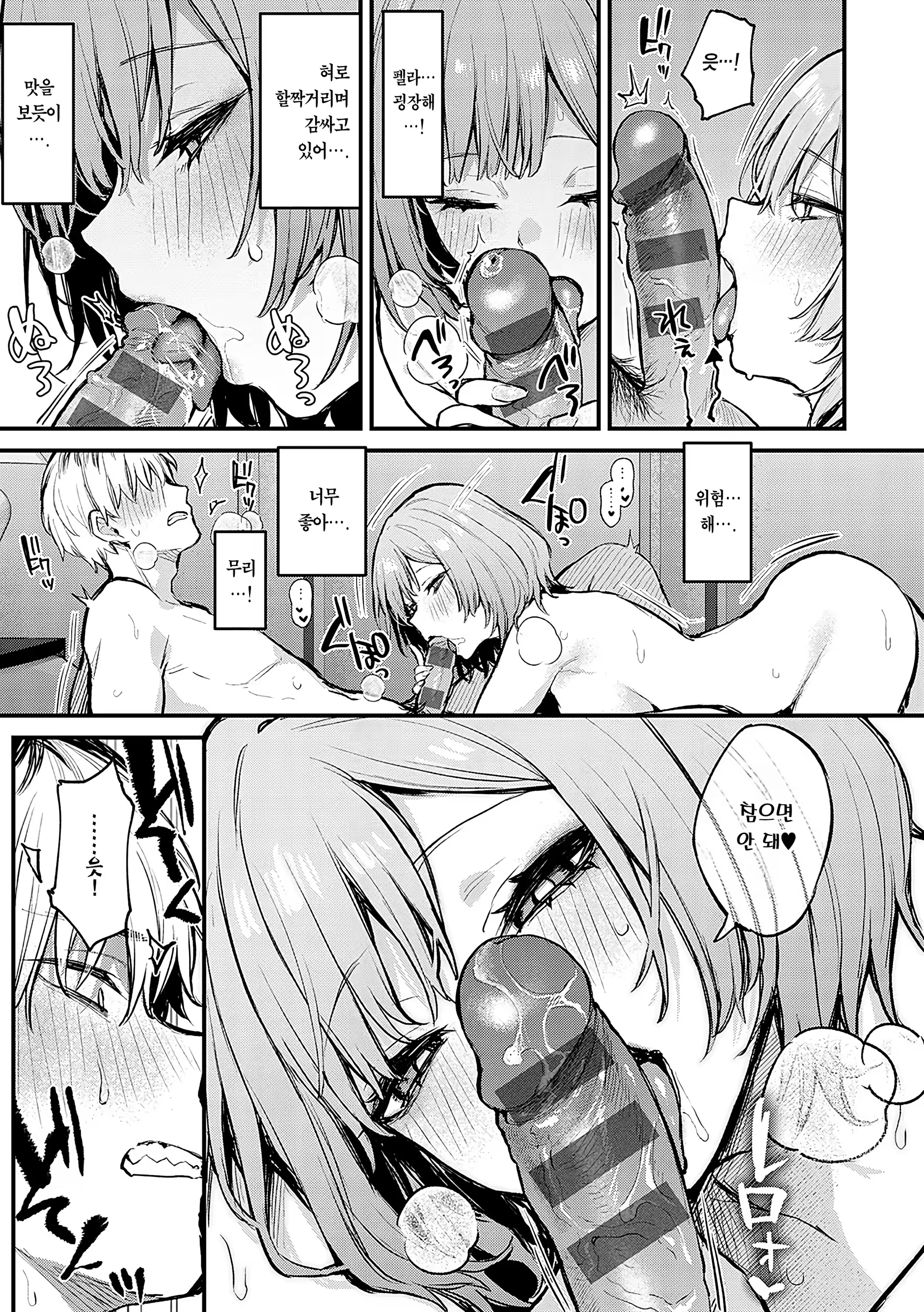 Content 3244473 - 86 페이지