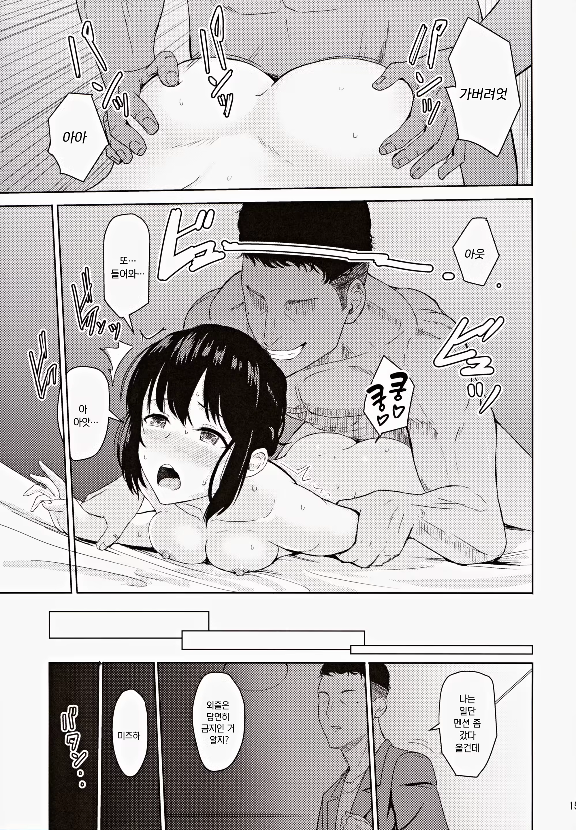 Content 3244626 - 14 페이지