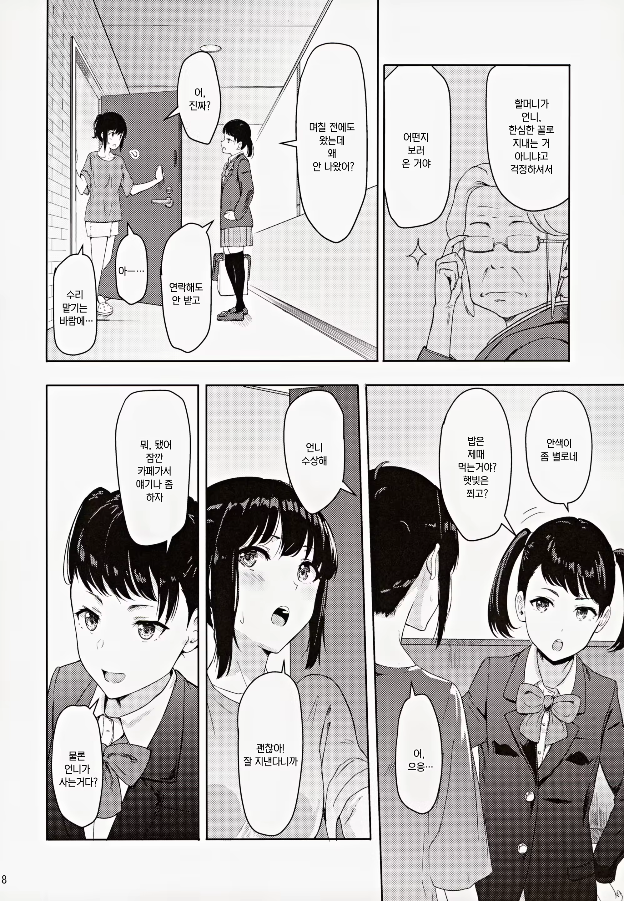 Content 3244626 - 17 페이지