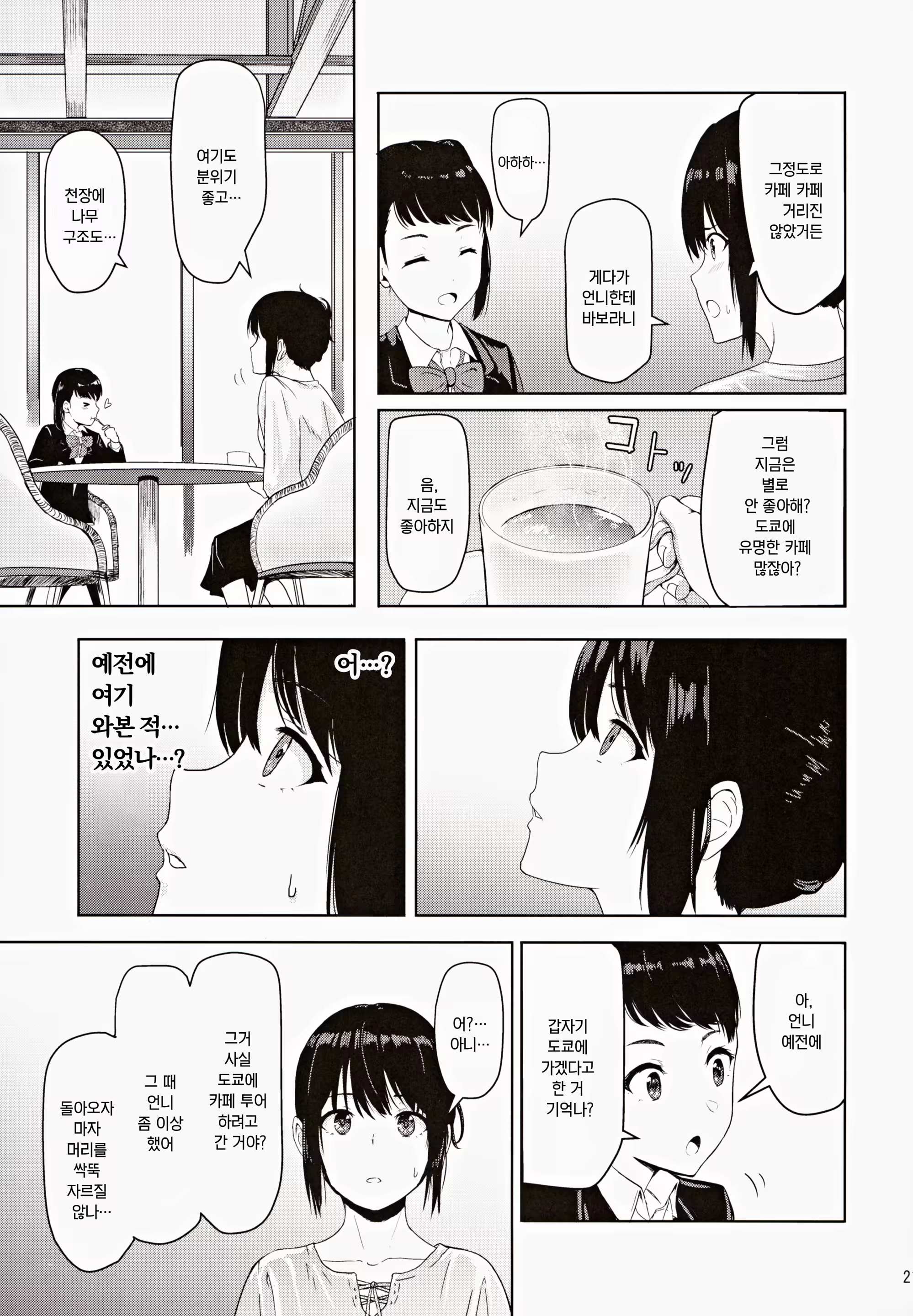 Content 3244626 - 20 페이지