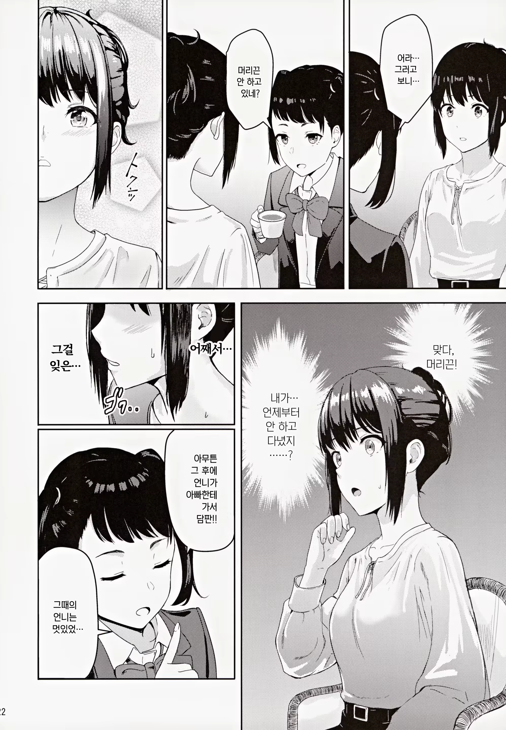 Content 3244626 - 21 페이지