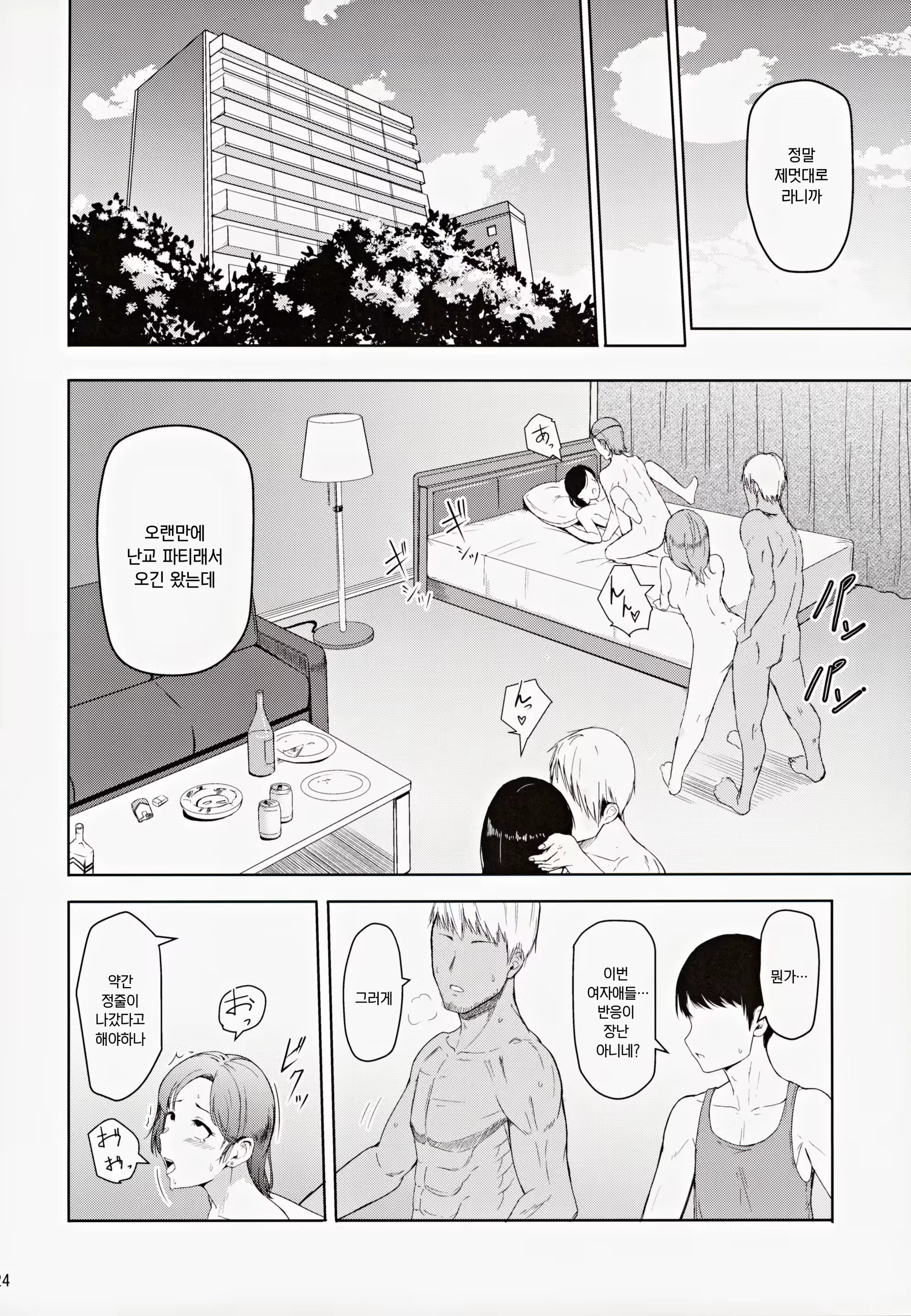 Content 3244626 - 23 페이지
