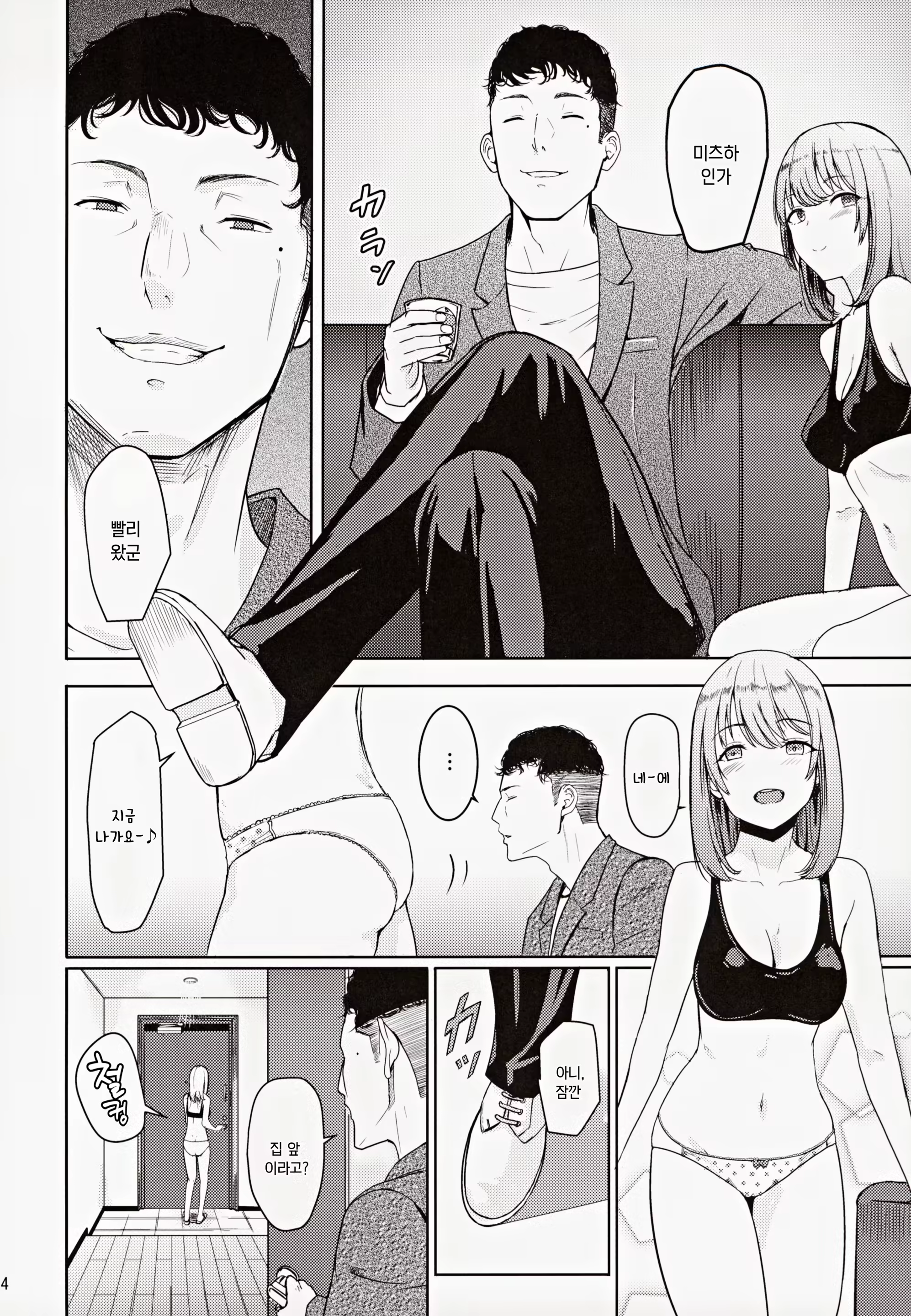 Content 3244626 - 33 페이지