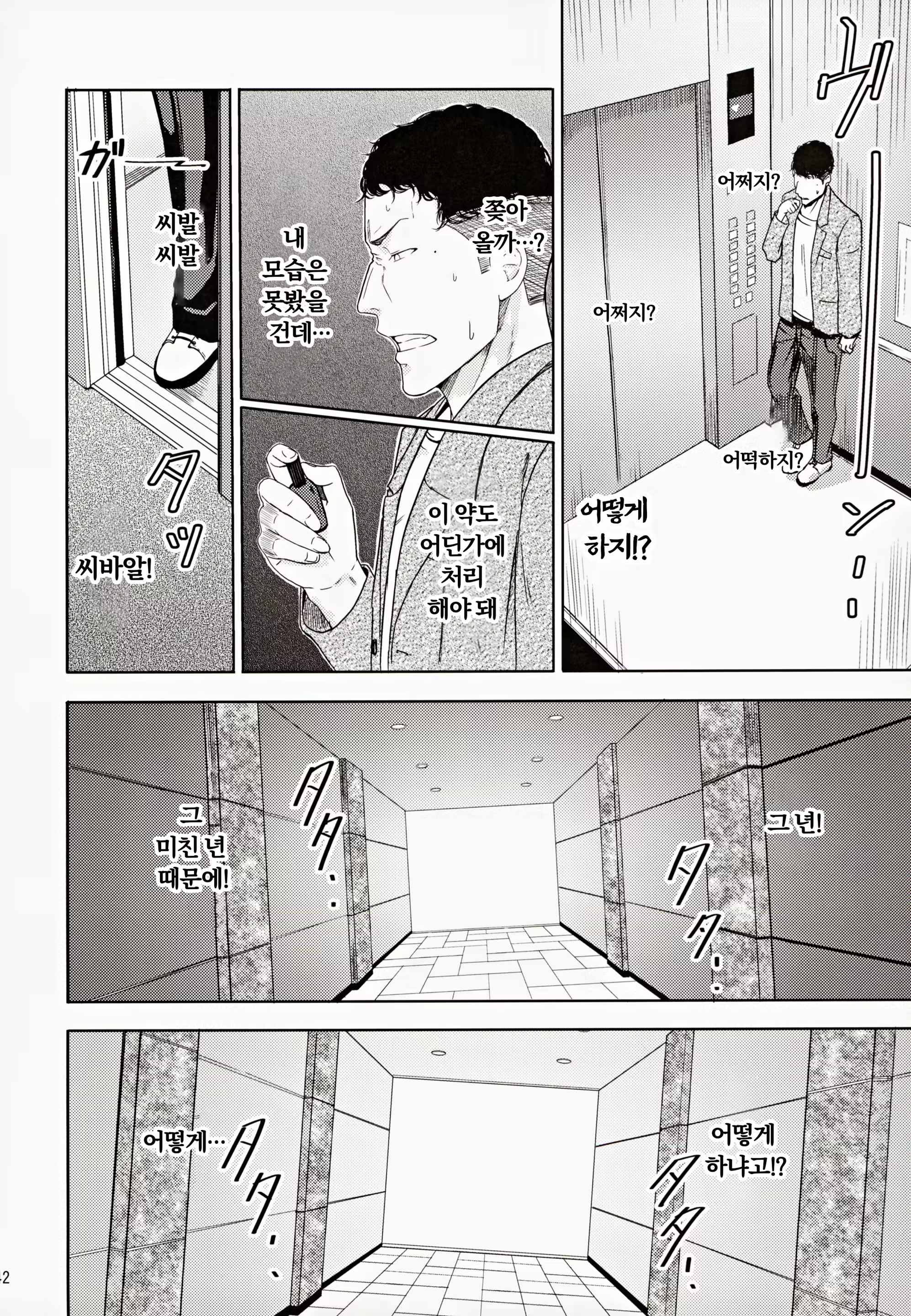 Content 3244626 - 41 페이지