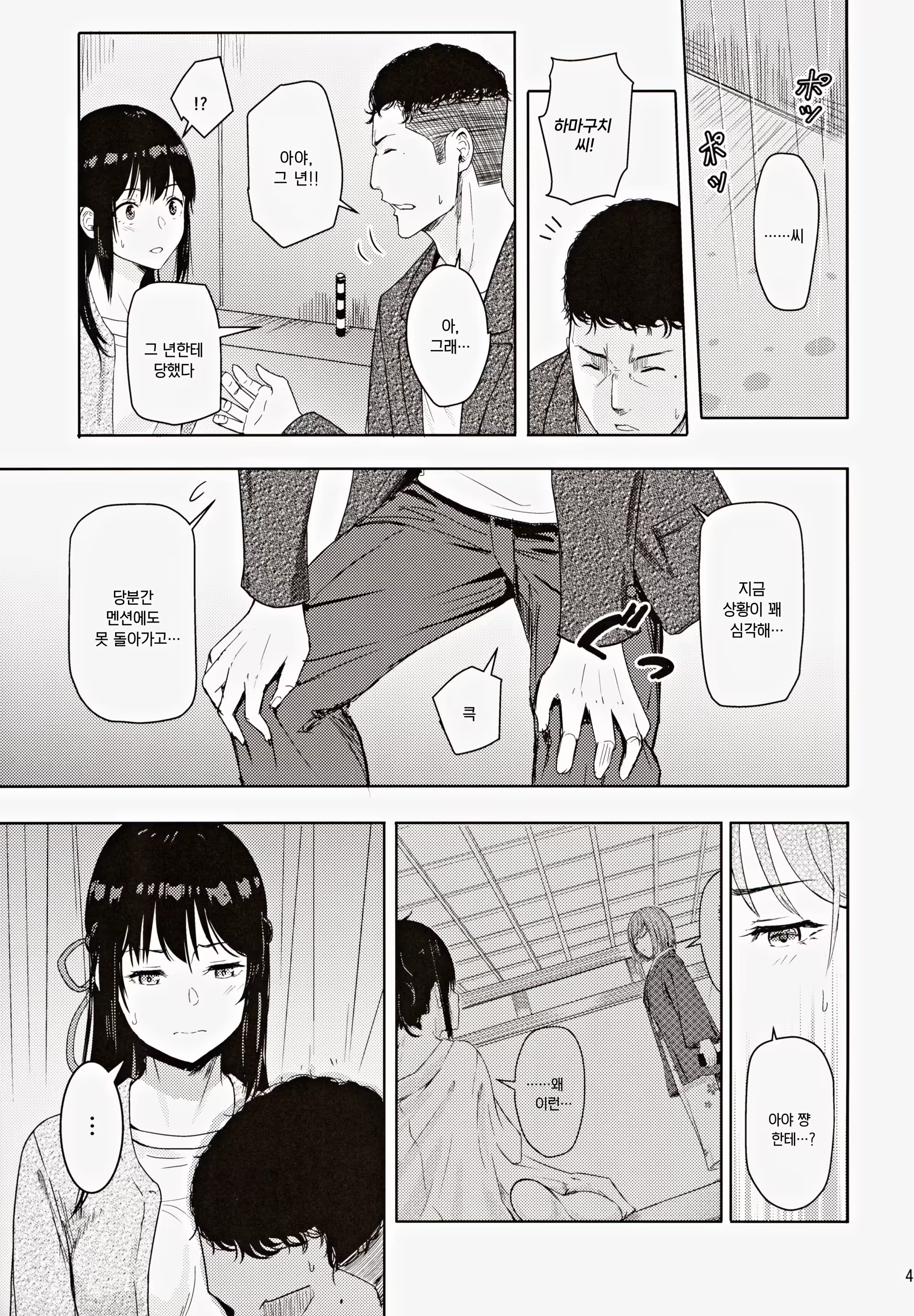 Content 3244626 - 44 페이지