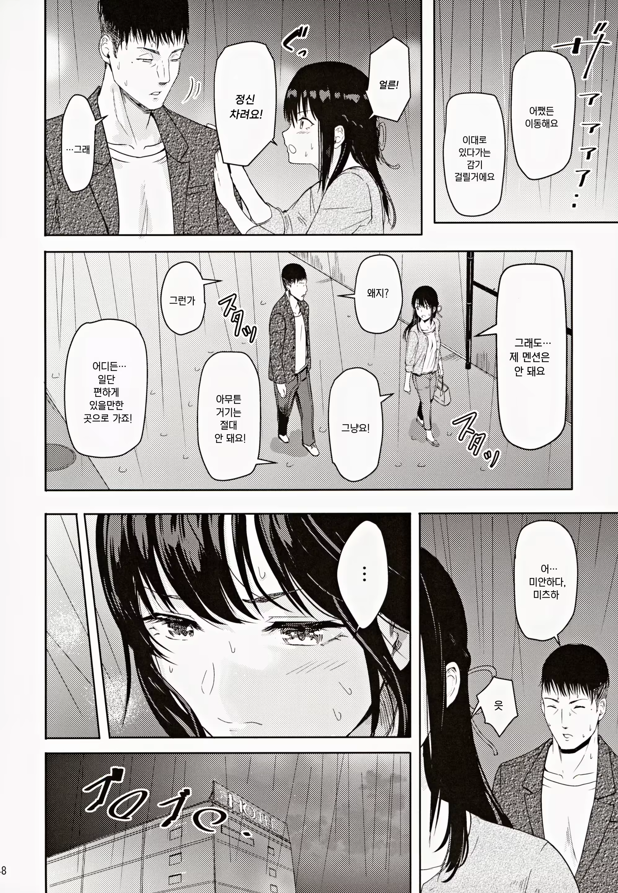 Content 3244626 - 47 페이지