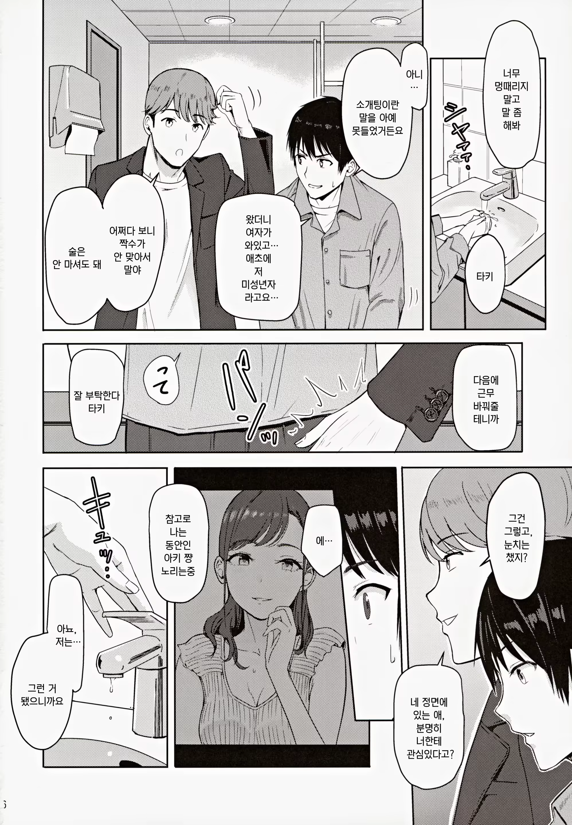 Content 3244626 - 65 페이지