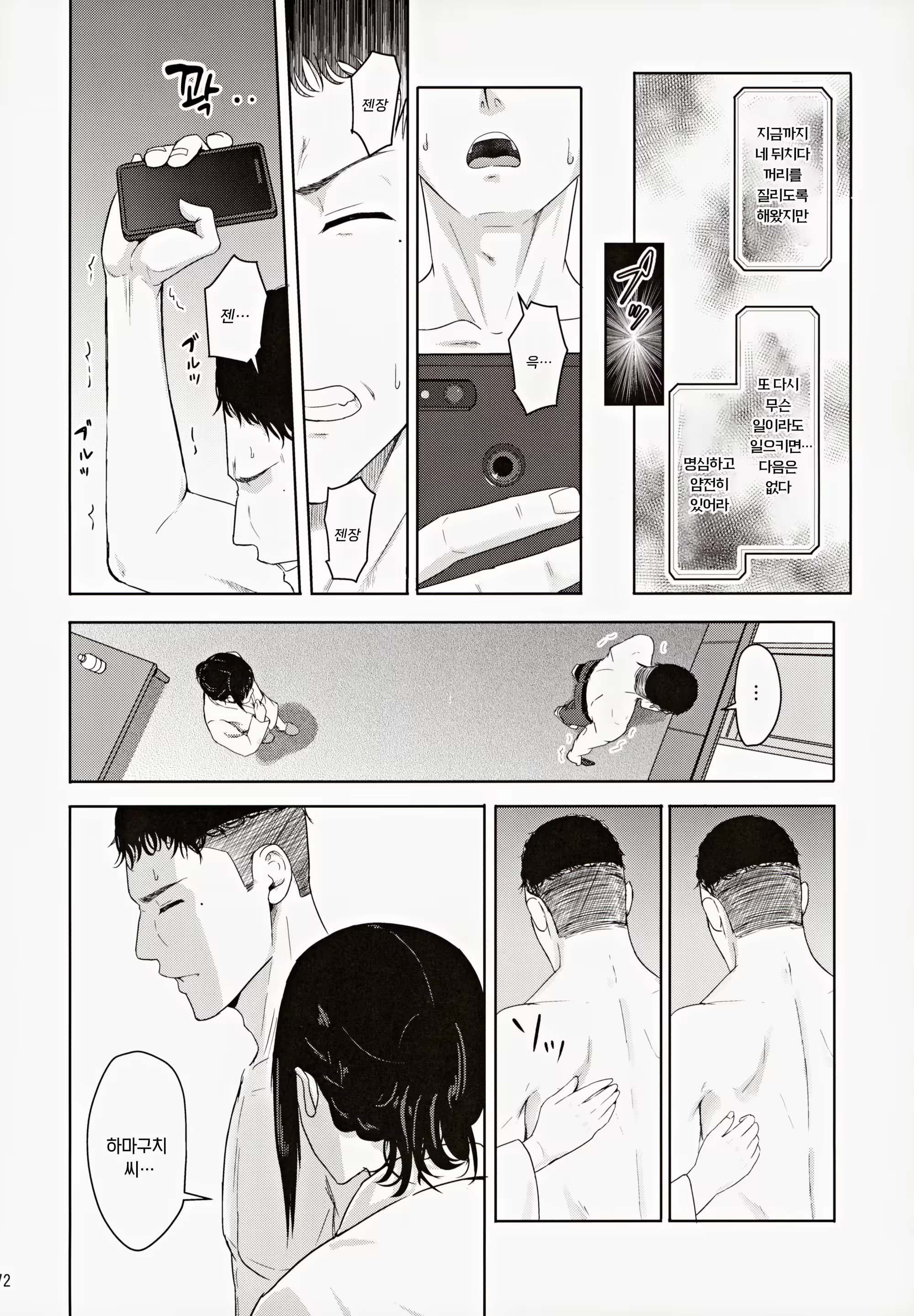 Content 3244626 - 71 페이지