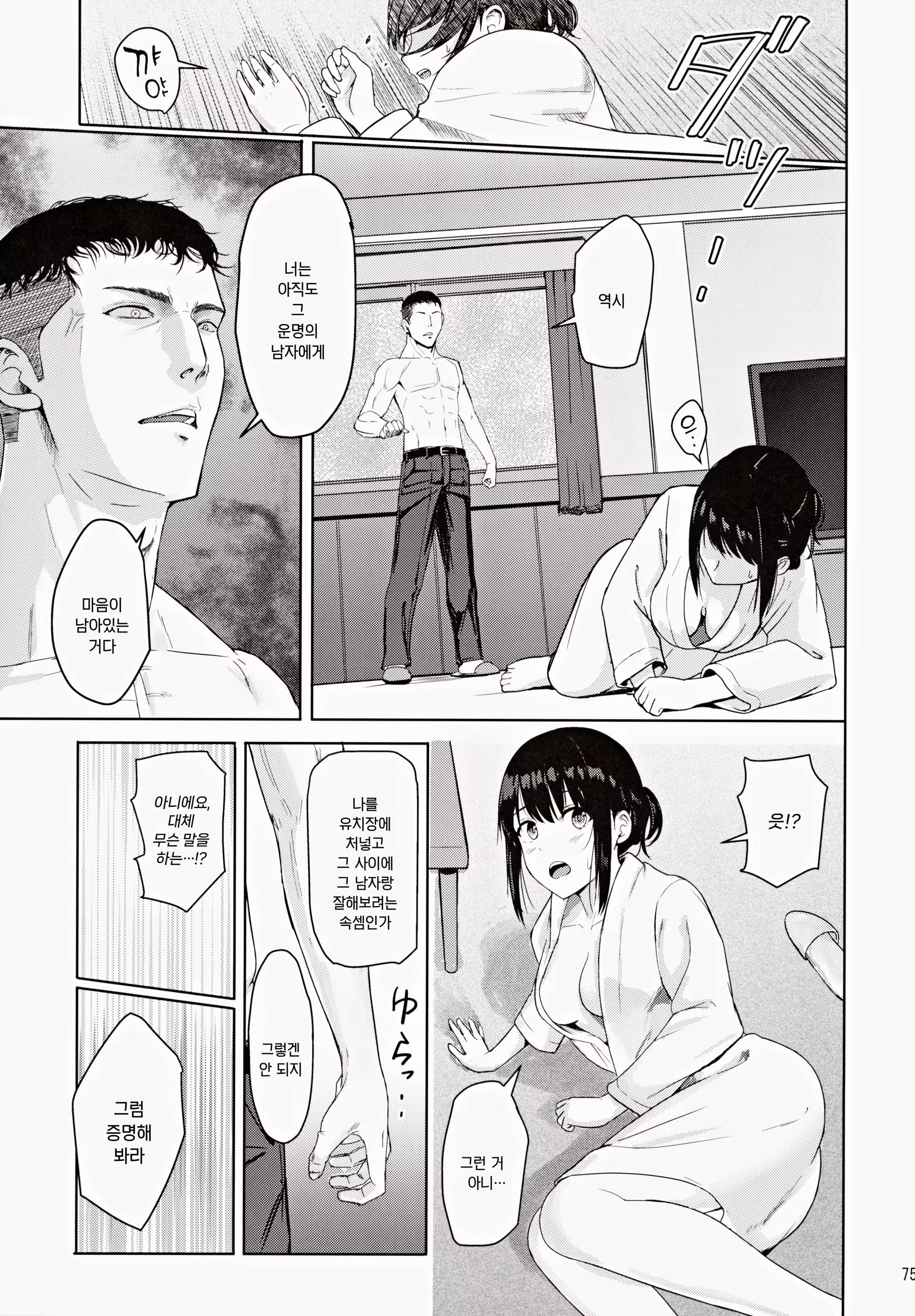 Content 3244626 - 74 페이지