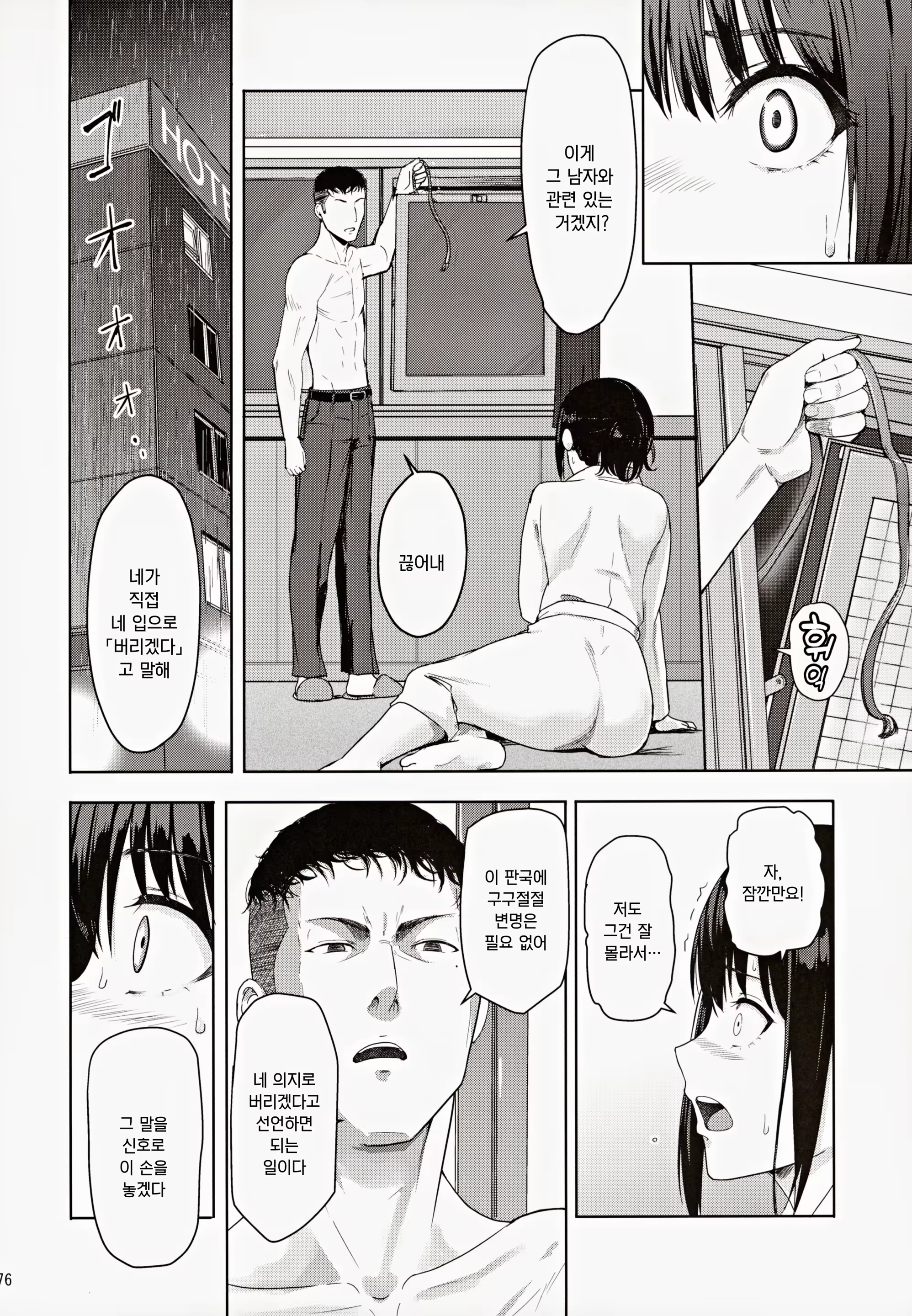 Content 3244626 - 75 페이지
