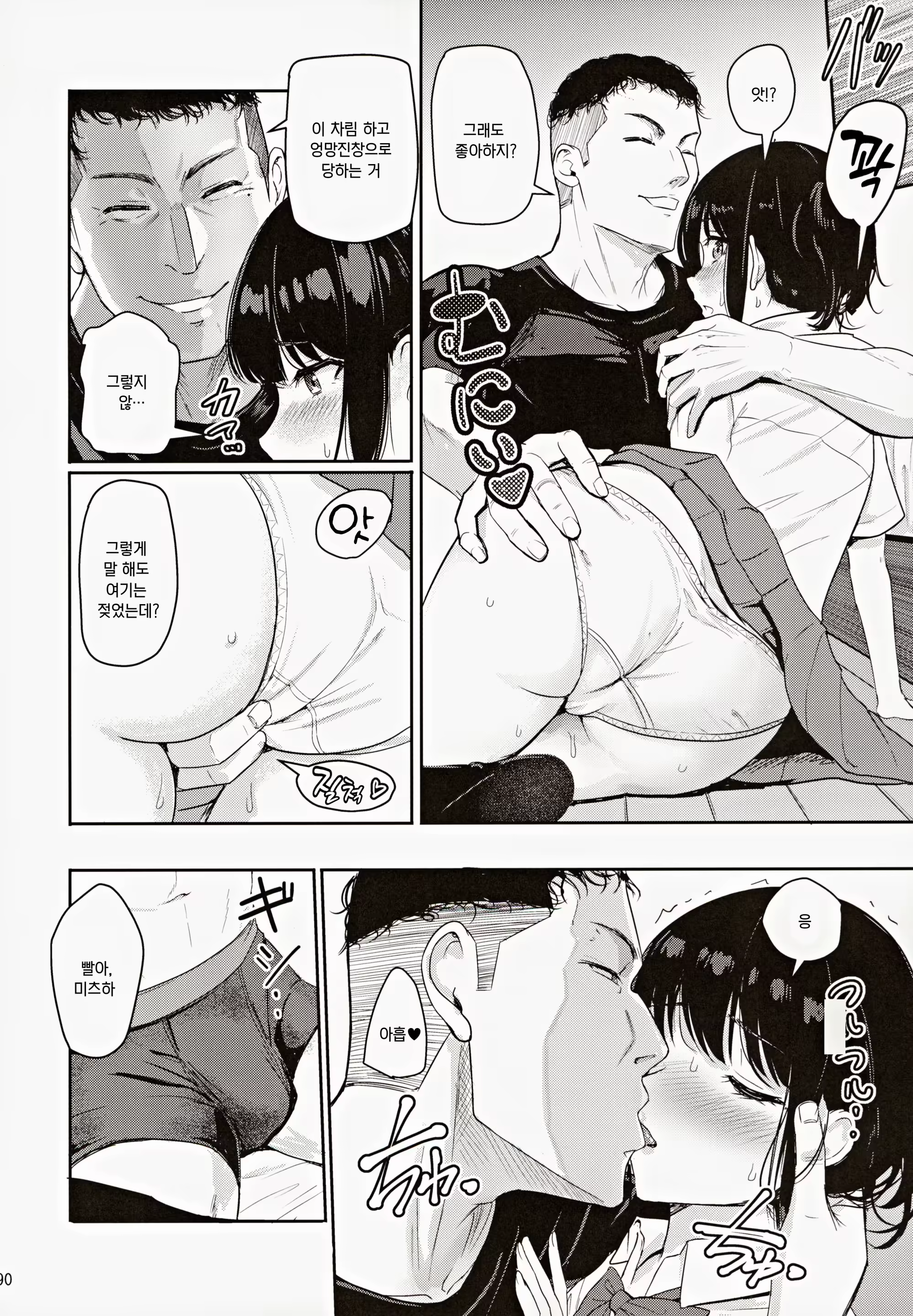 Content 3244626 - 89 페이지