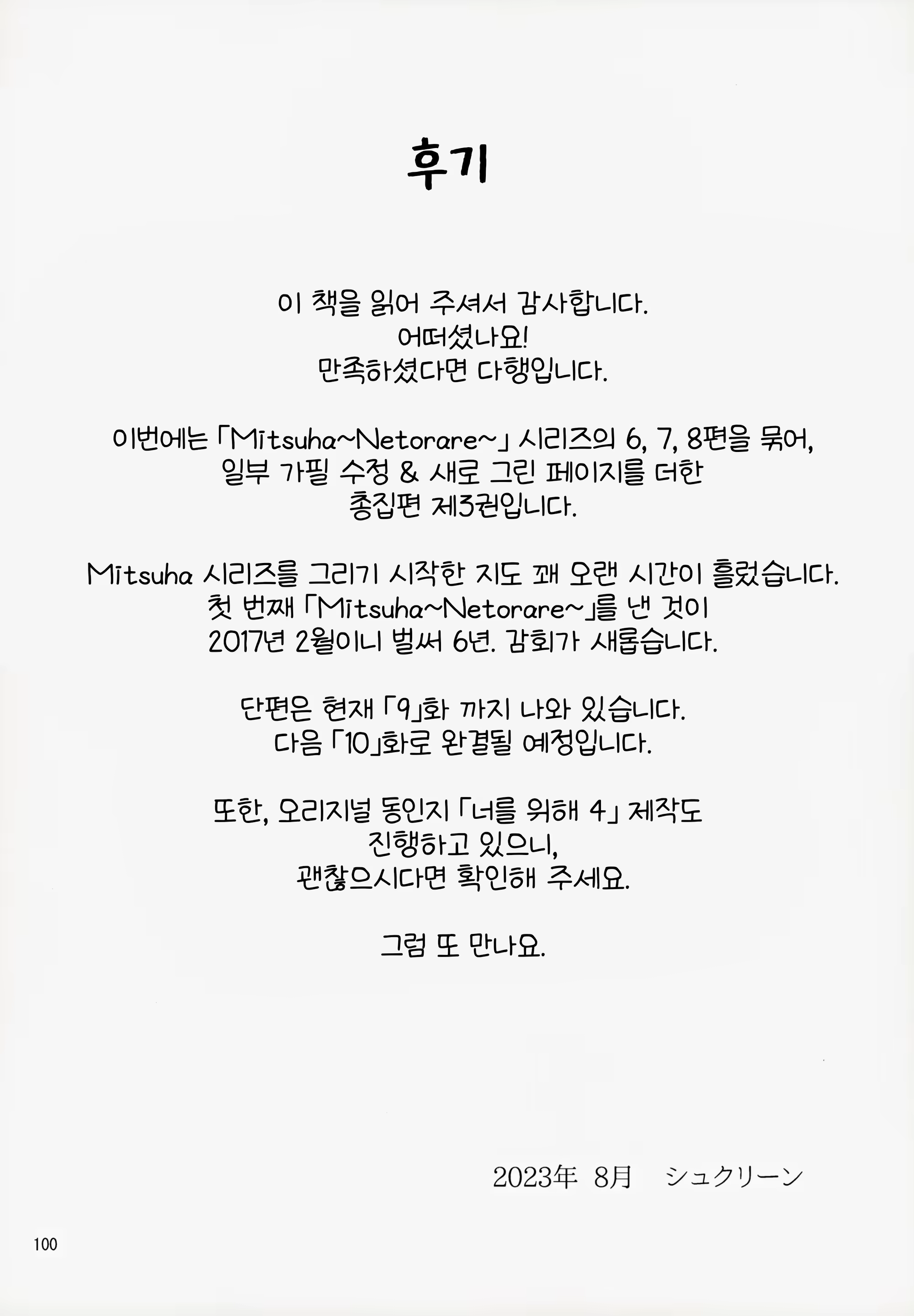 Content 3244626 - 99 페이지