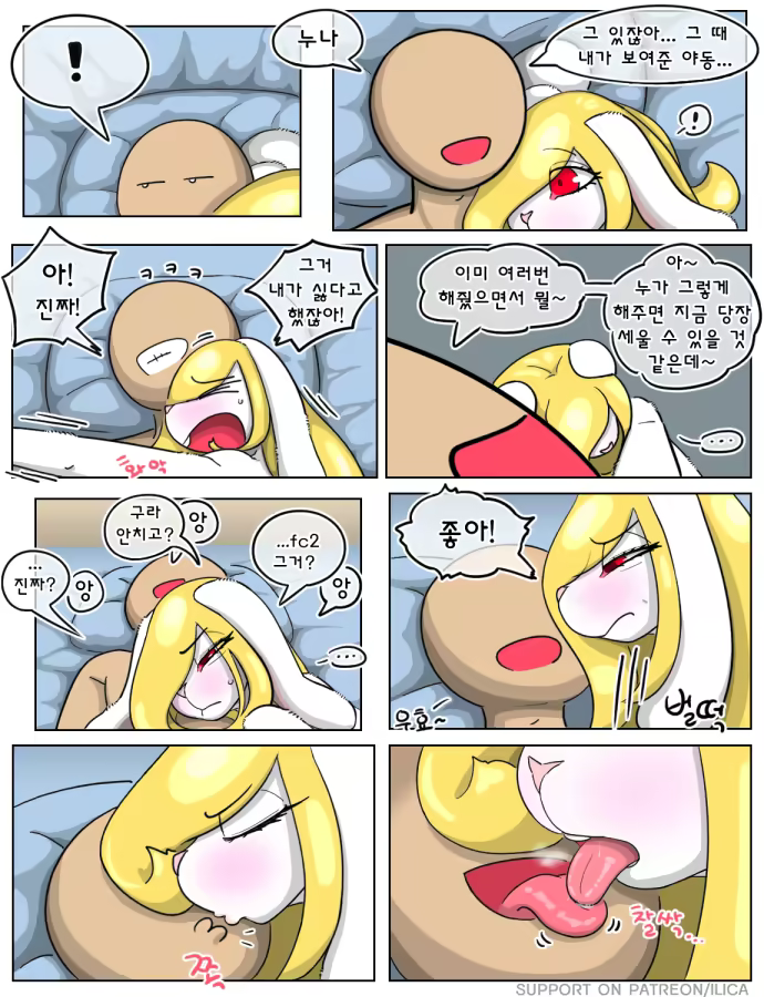 Content 3244821 - 82 페이지