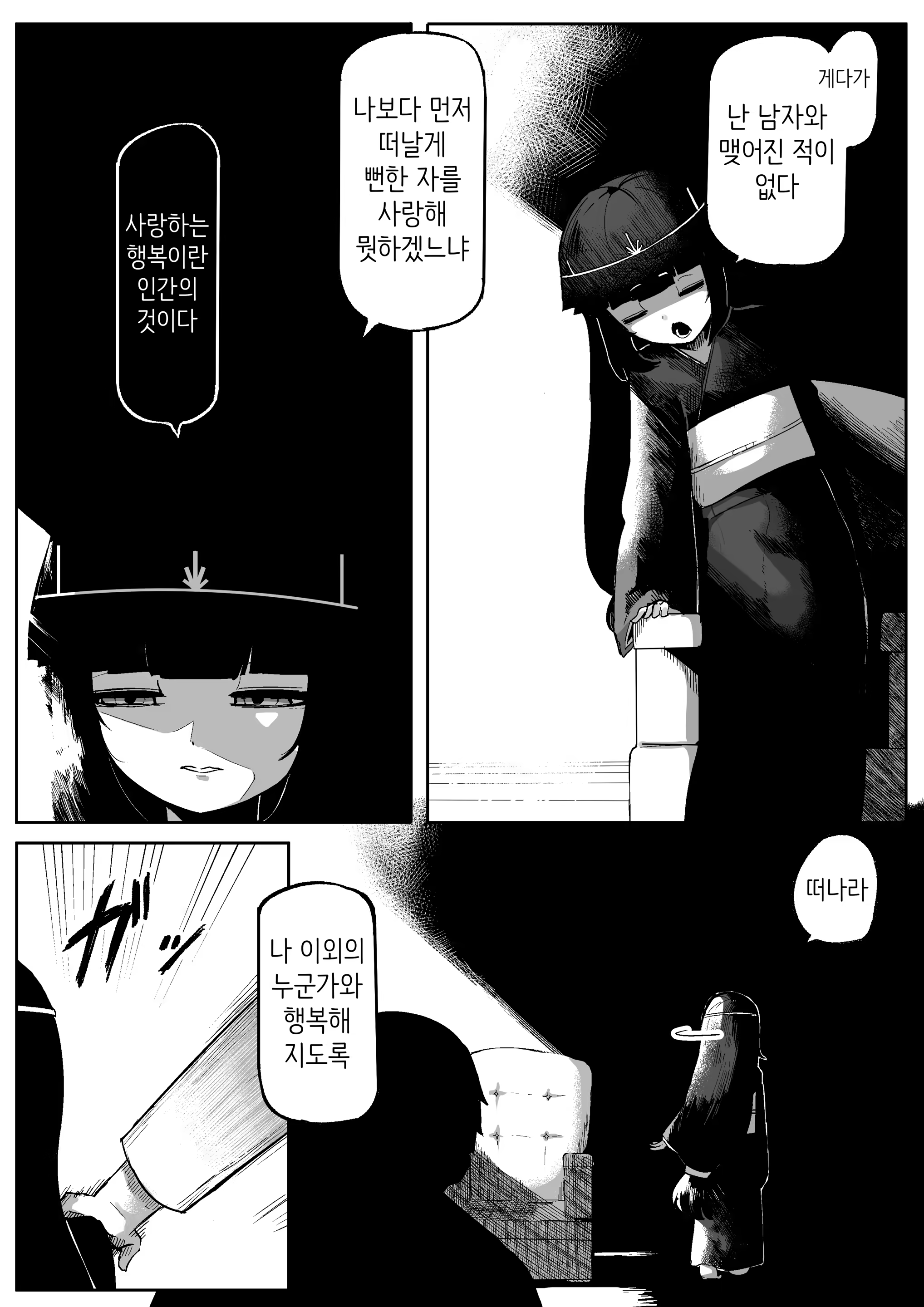 Content 3245034 - 4 페이지