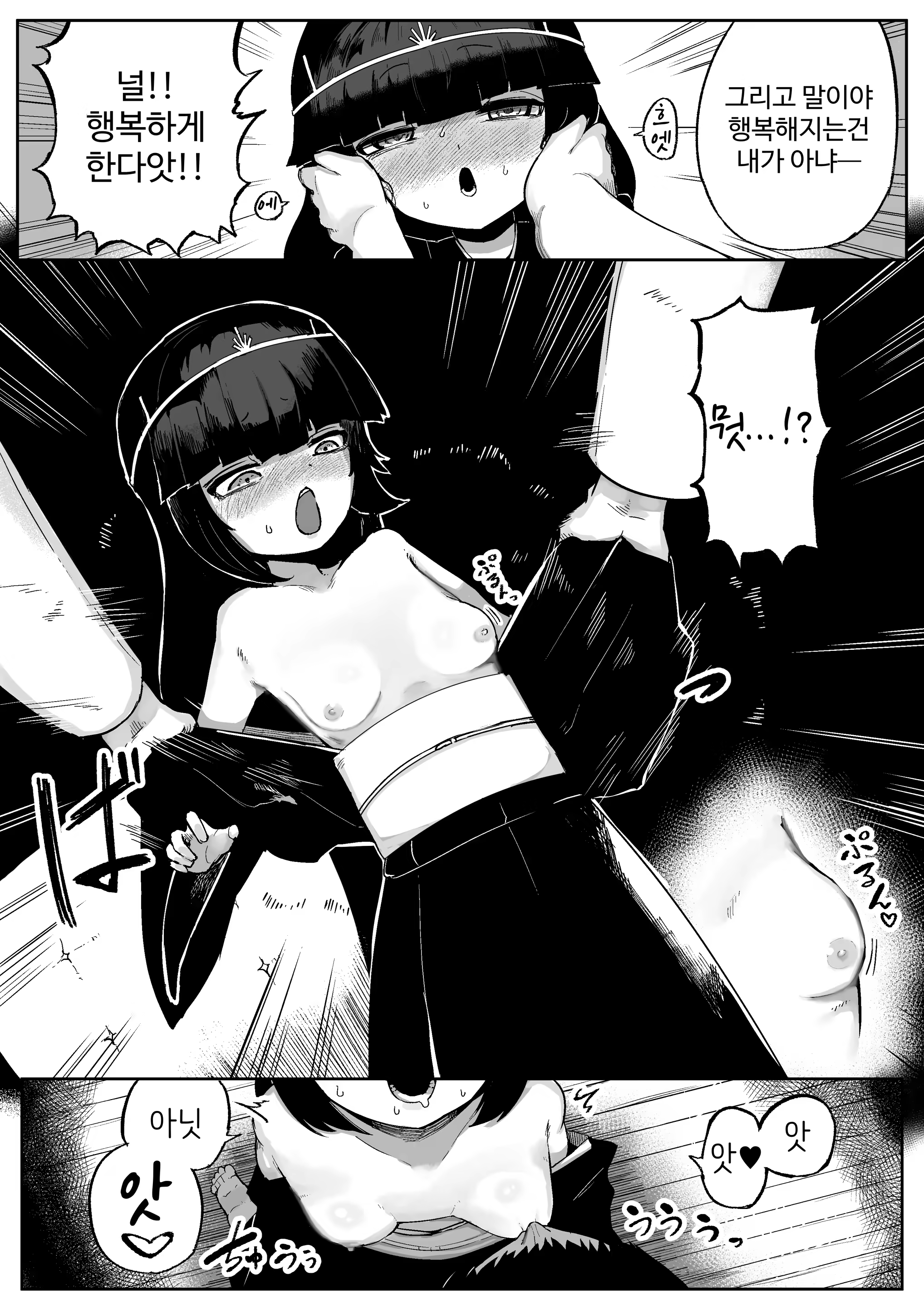 Content 3245034 - 6 페이지