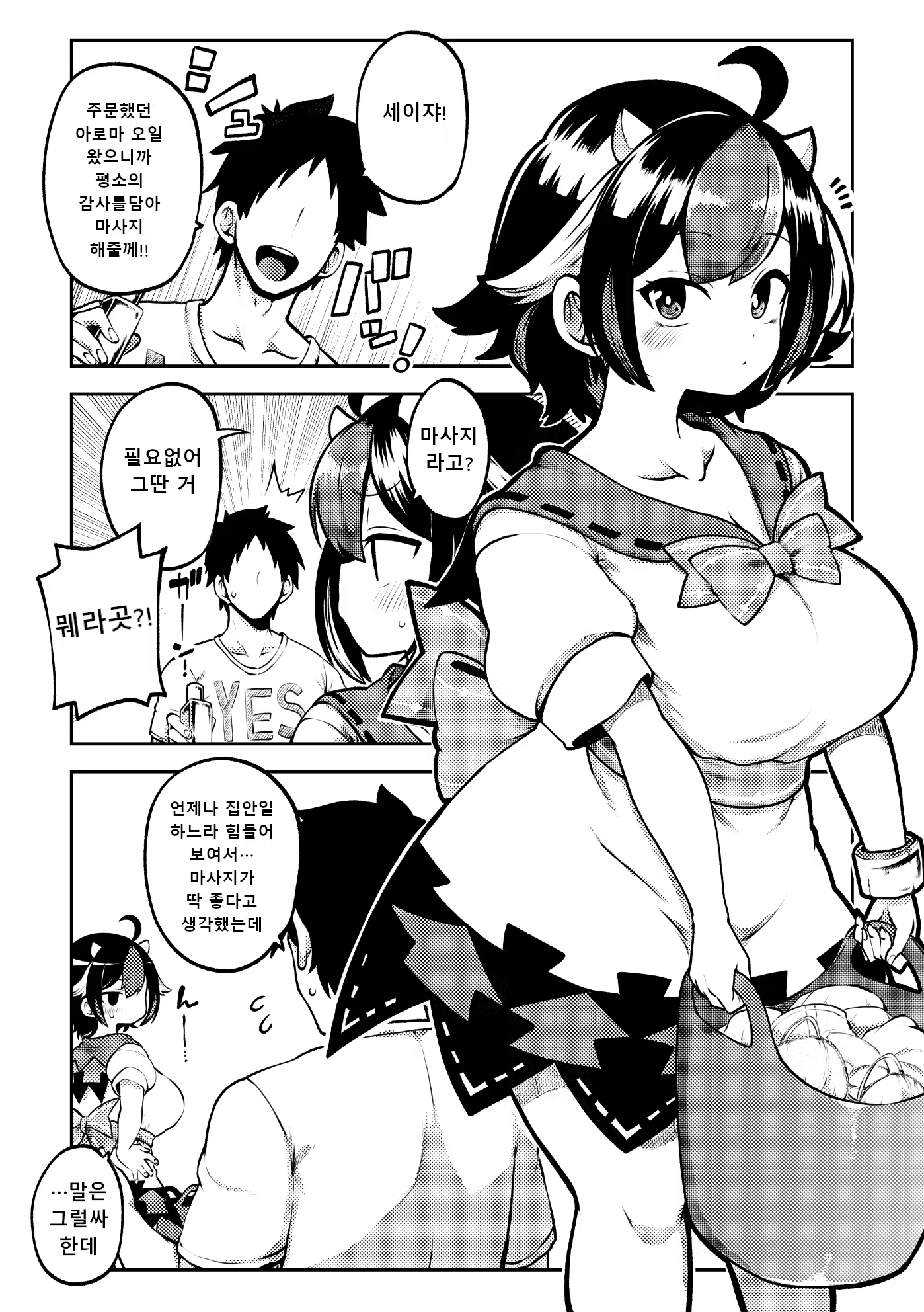 Content 3245478 - 1 페이지