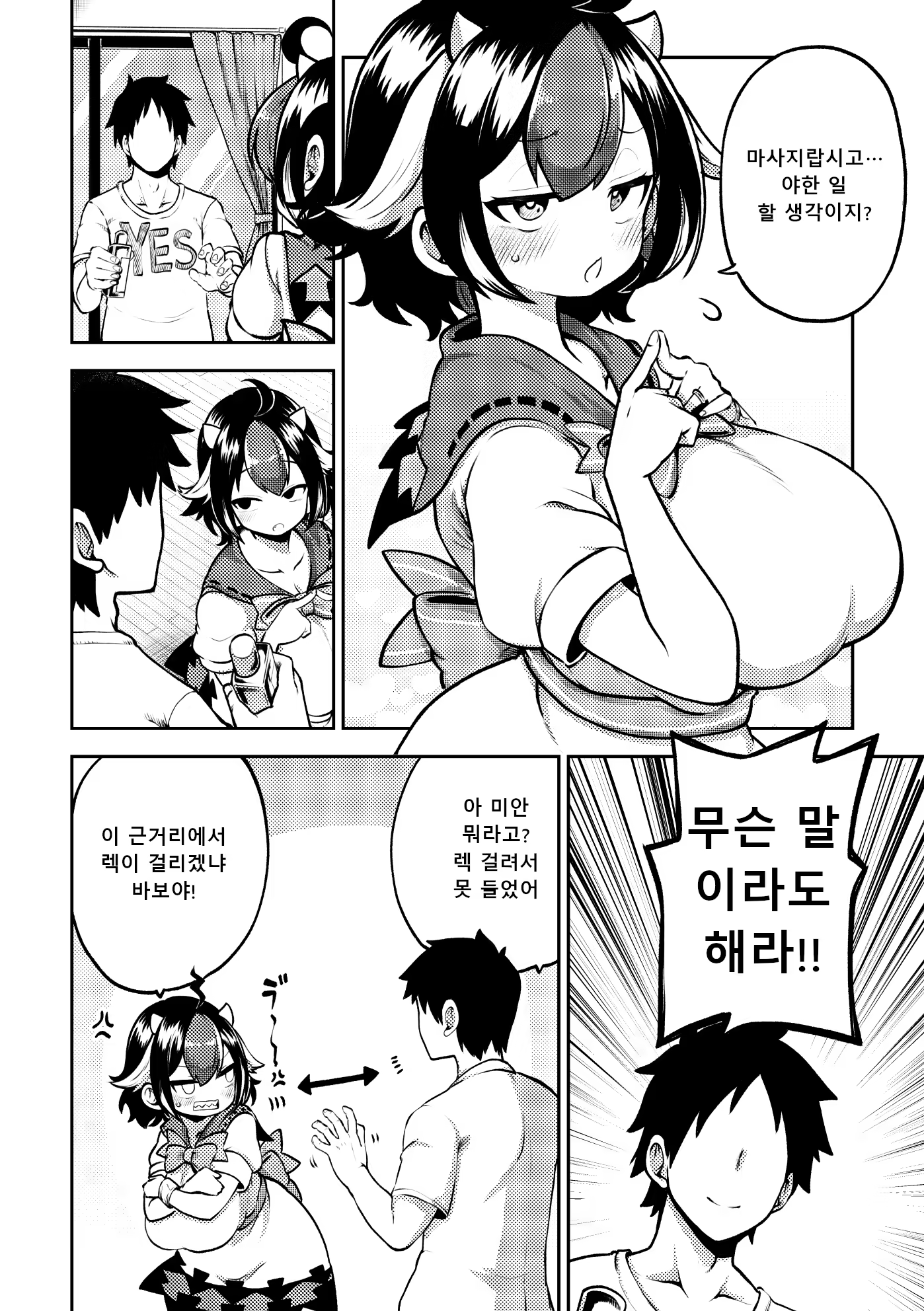 Content 3245478 - 2 페이지