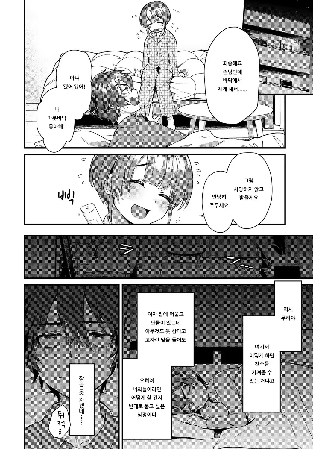 Content 3245570 - 144 페이지