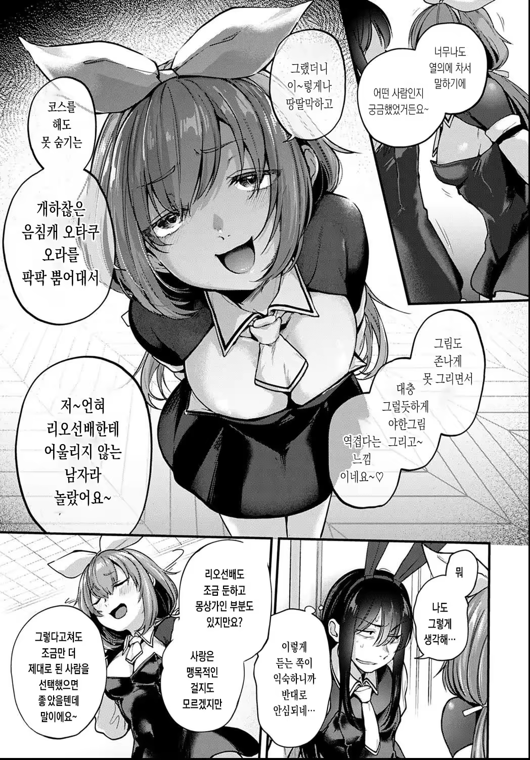Content 3245570 - 58 페이지