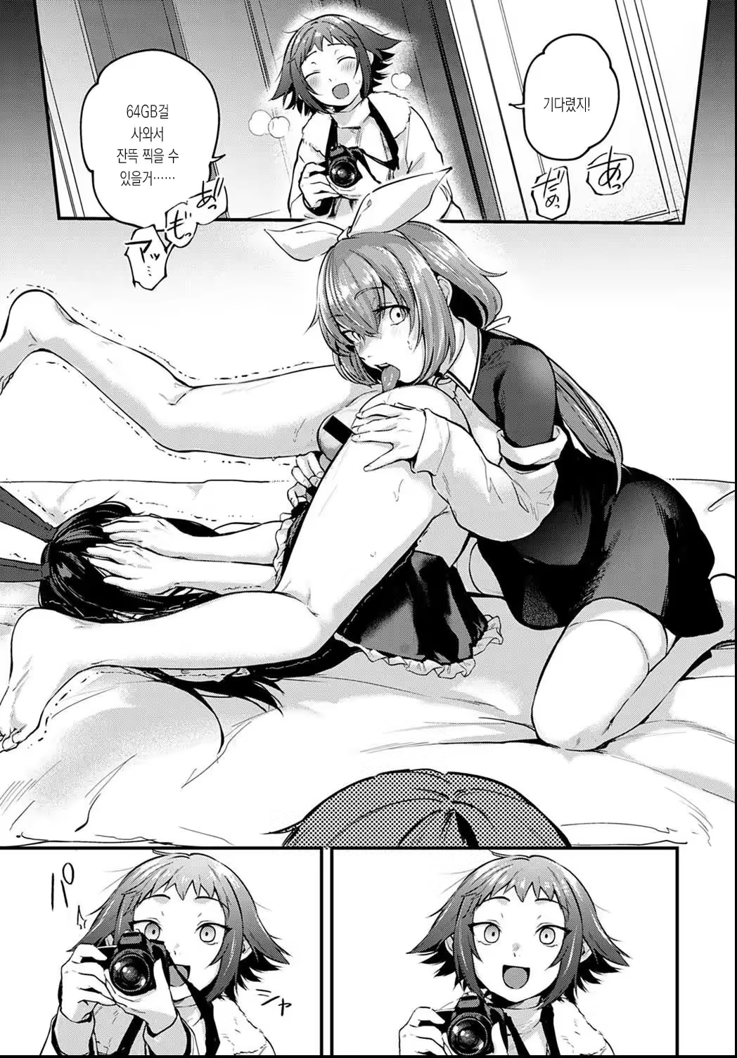 Content 3245570 - 64 페이지