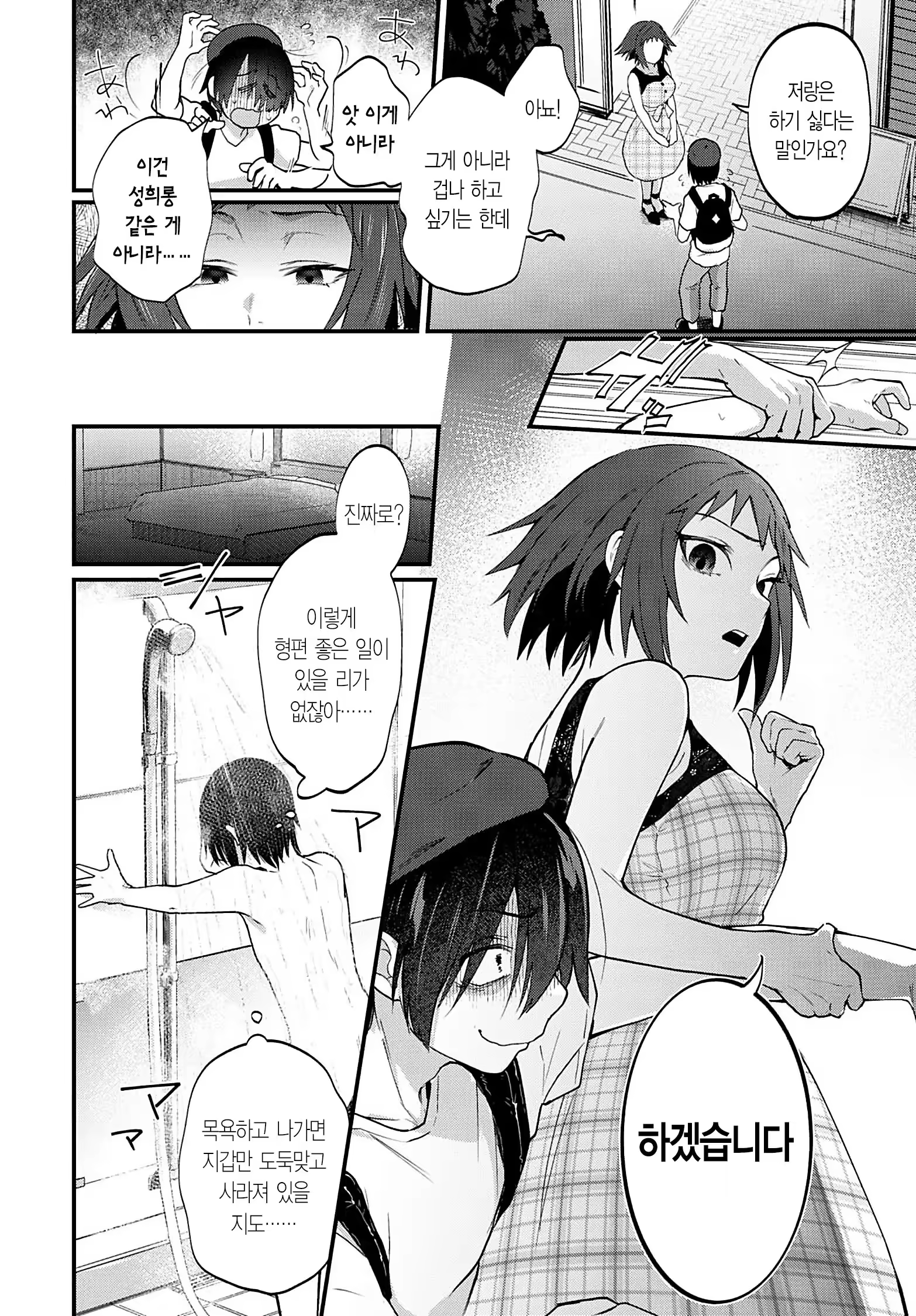 Content 3245570 - 7 페이지