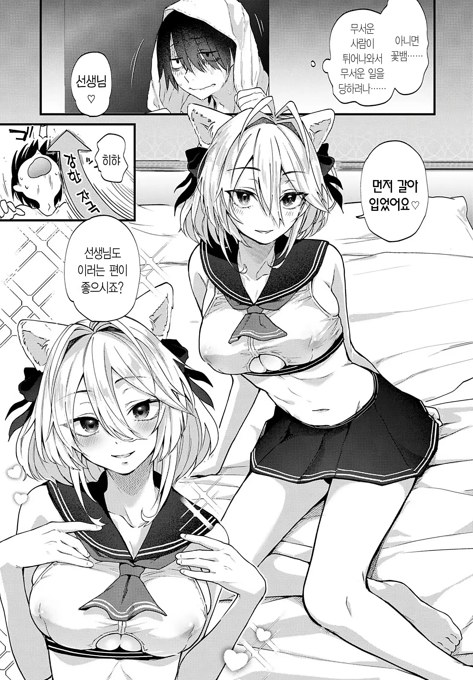 Content 3245570 - 8 페이지