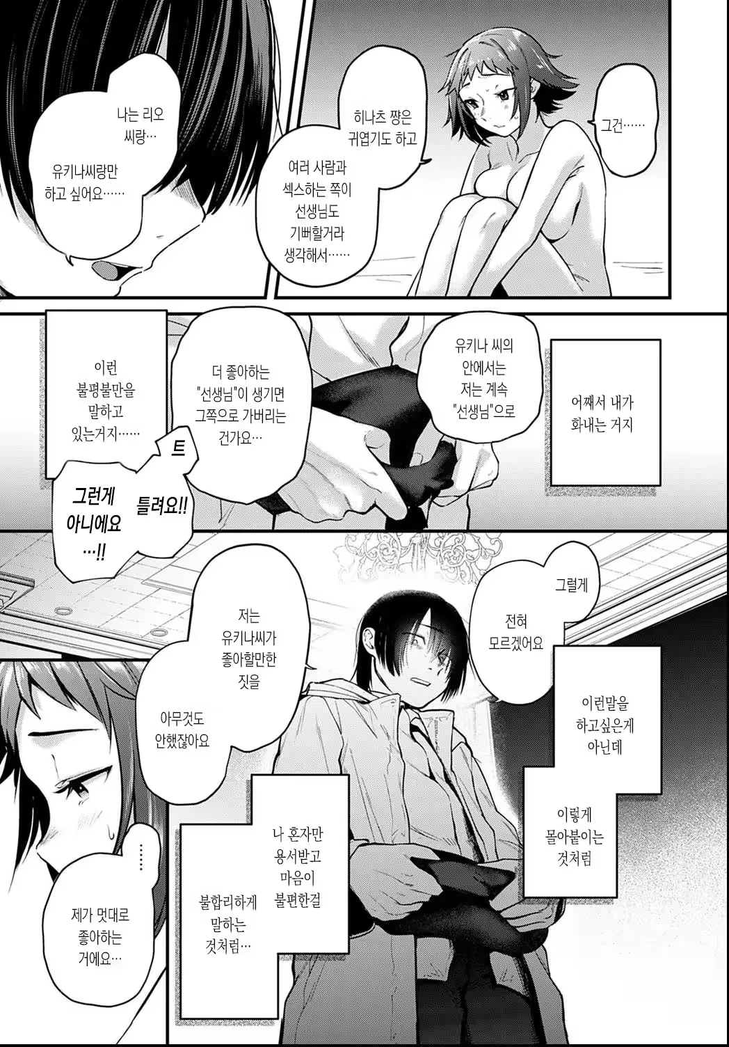 Content 3245570 - 82 페이지