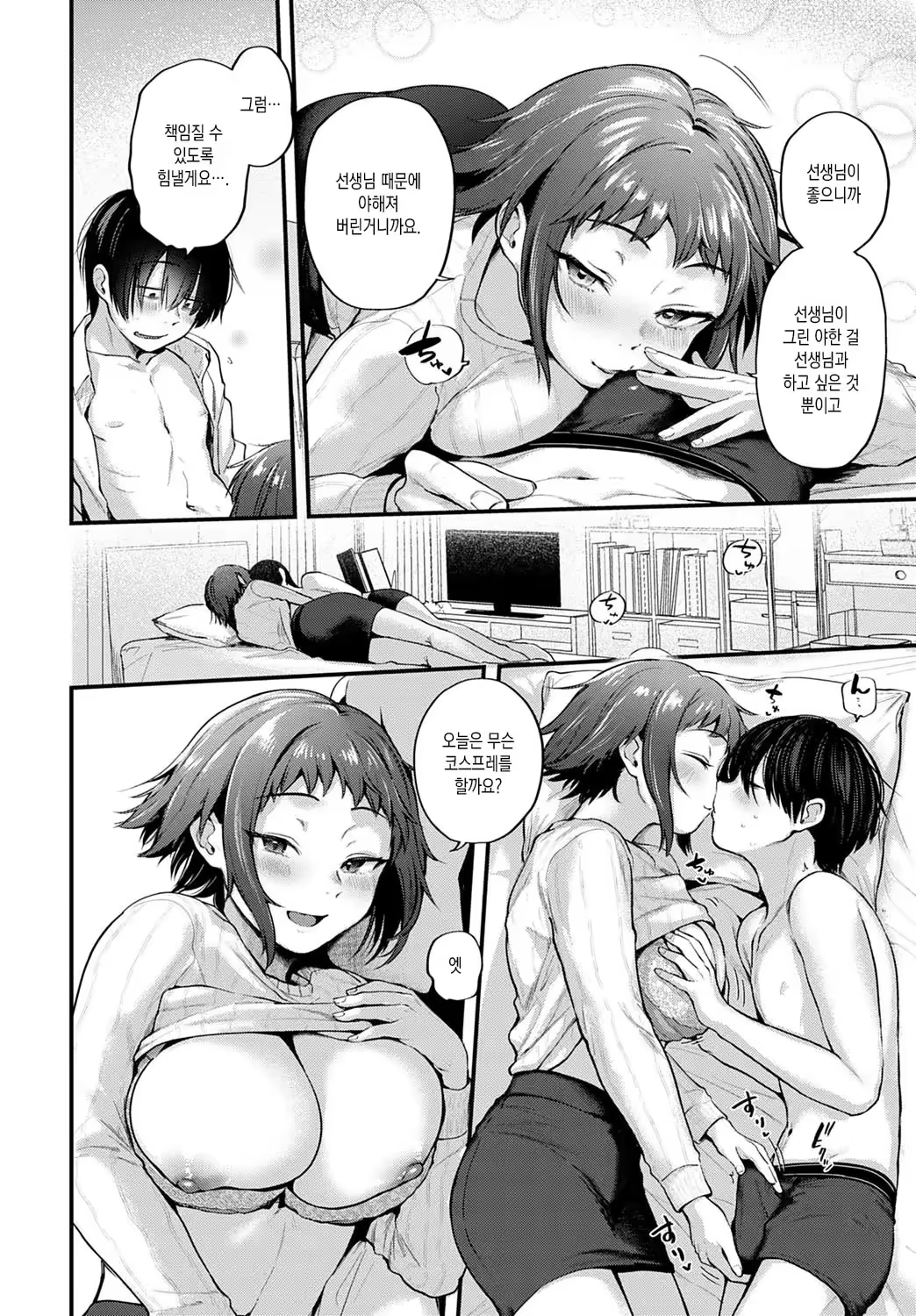 Content 3245570 - 99 페이지