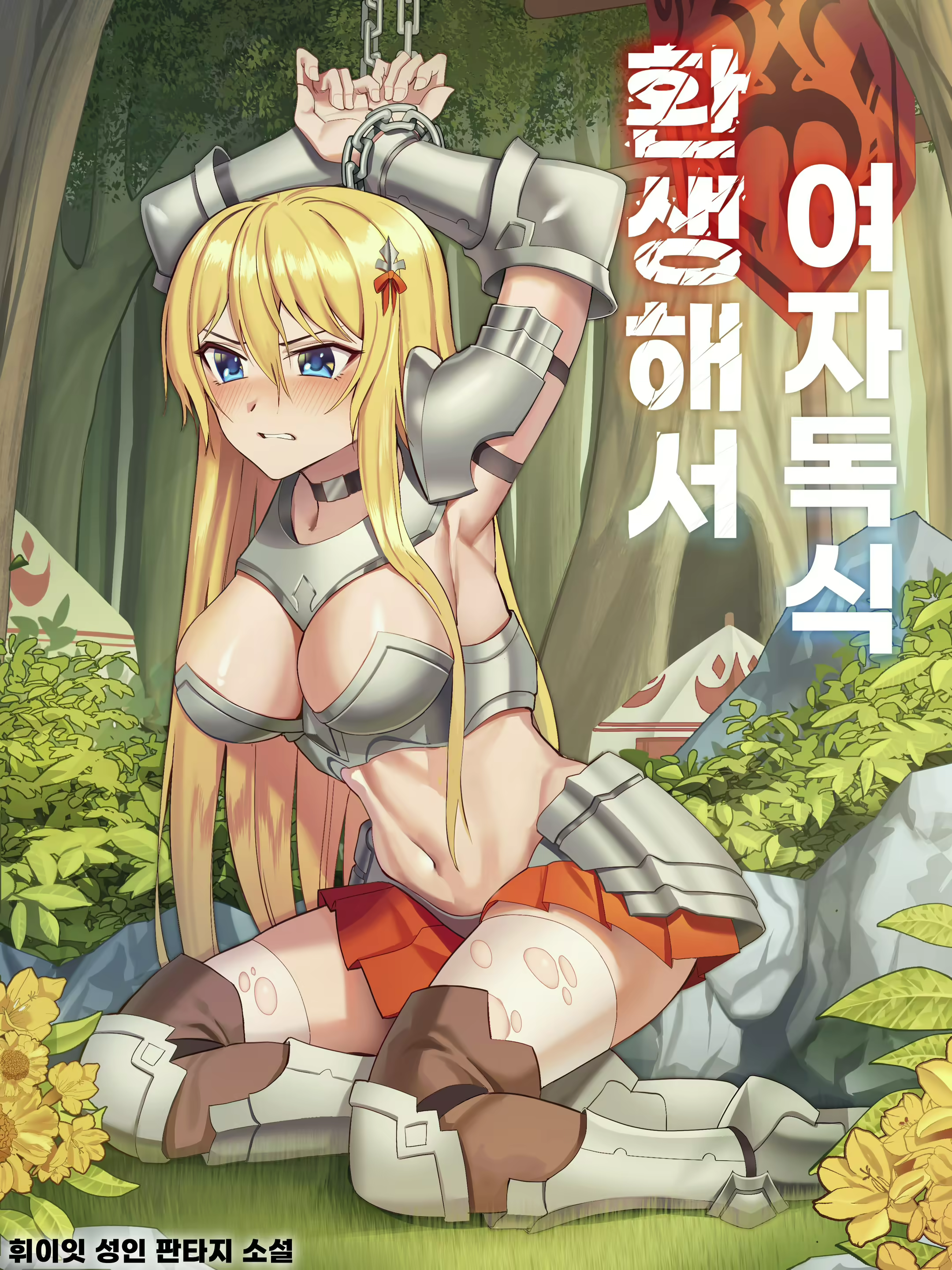 Content 3245980 - 144 페이지