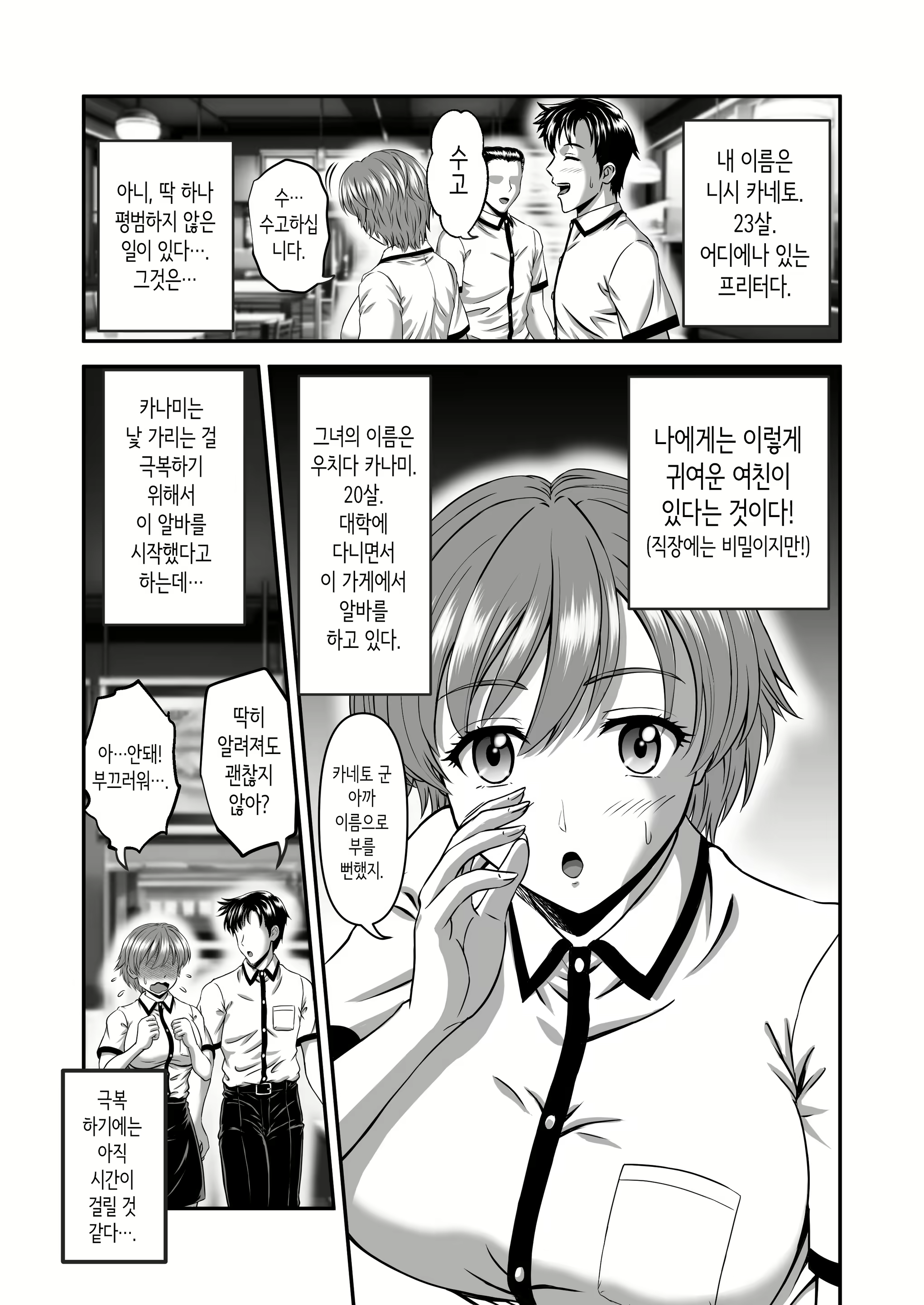 Content 3246310 - 3 페이지