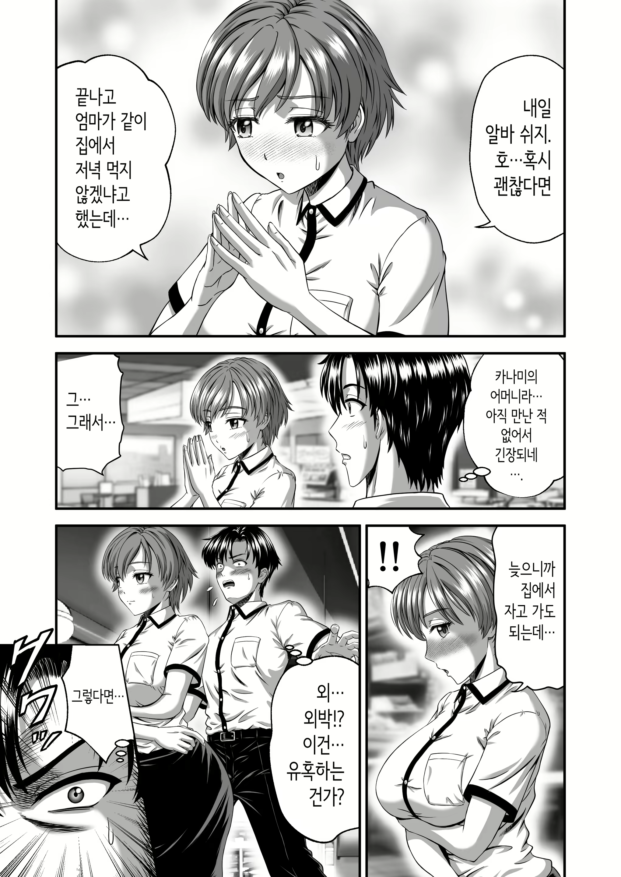 Content 3246310 - 5 페이지