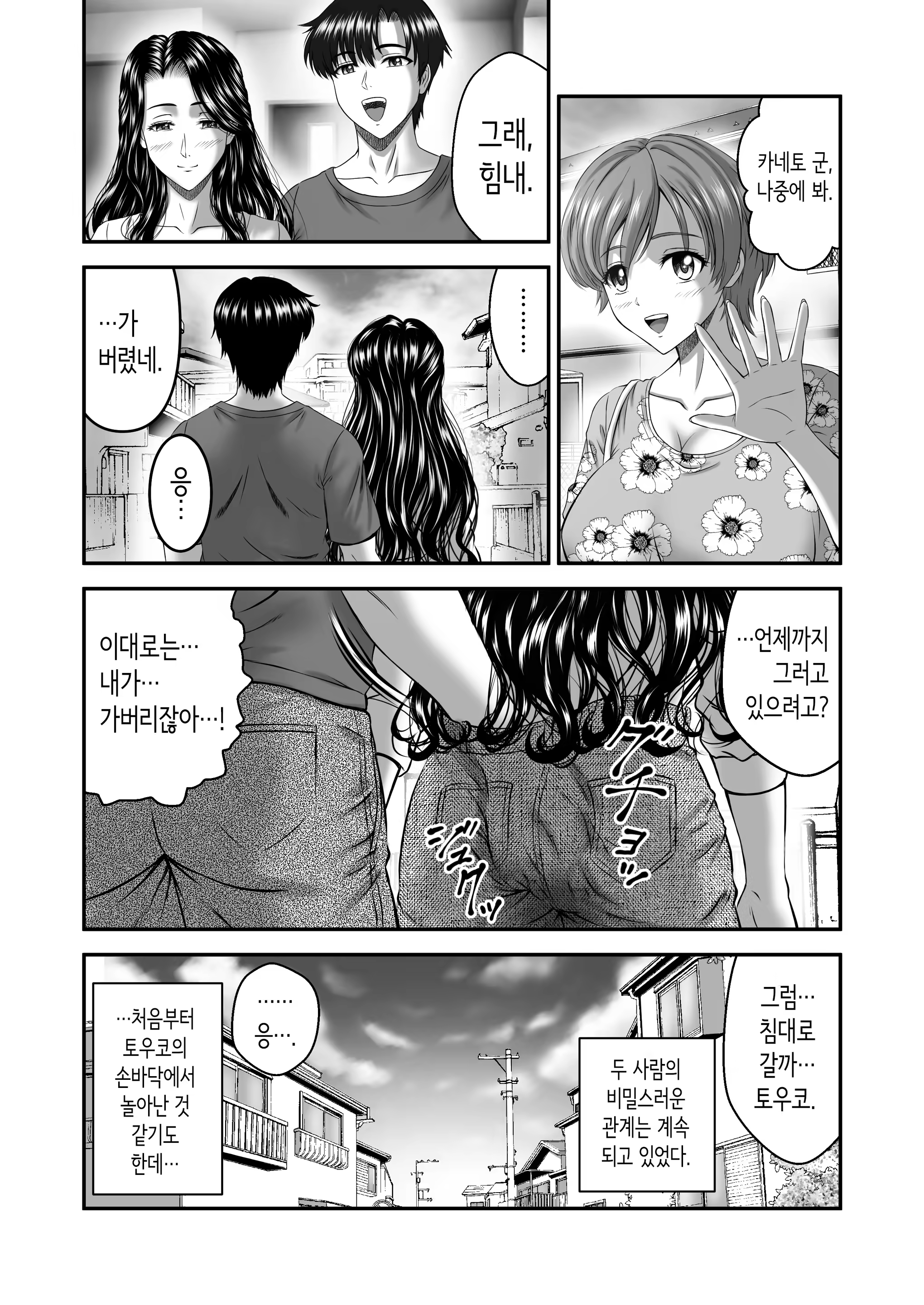 Content 3246310 - 60 페이지