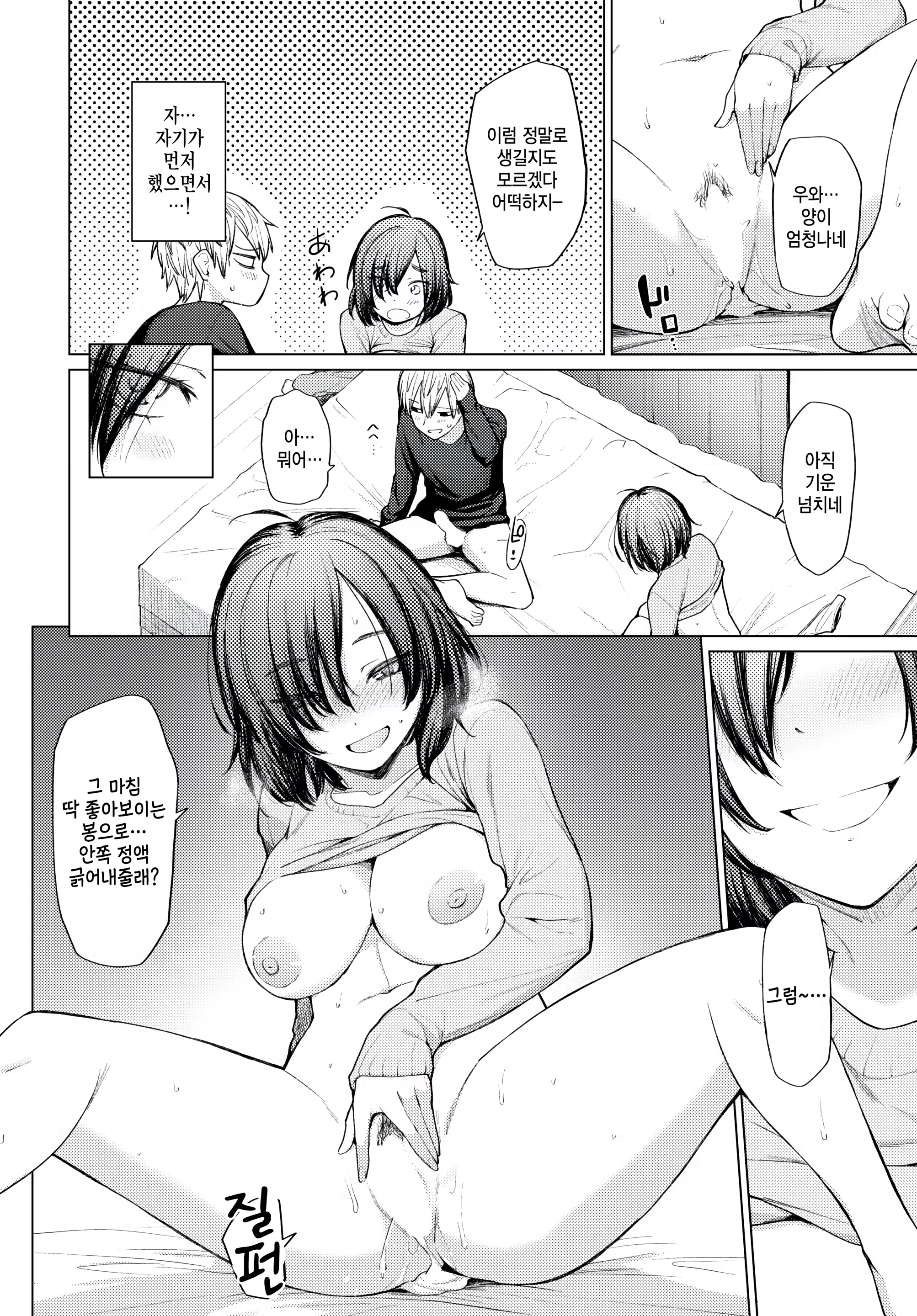 Content 3246632 - 18 페이지