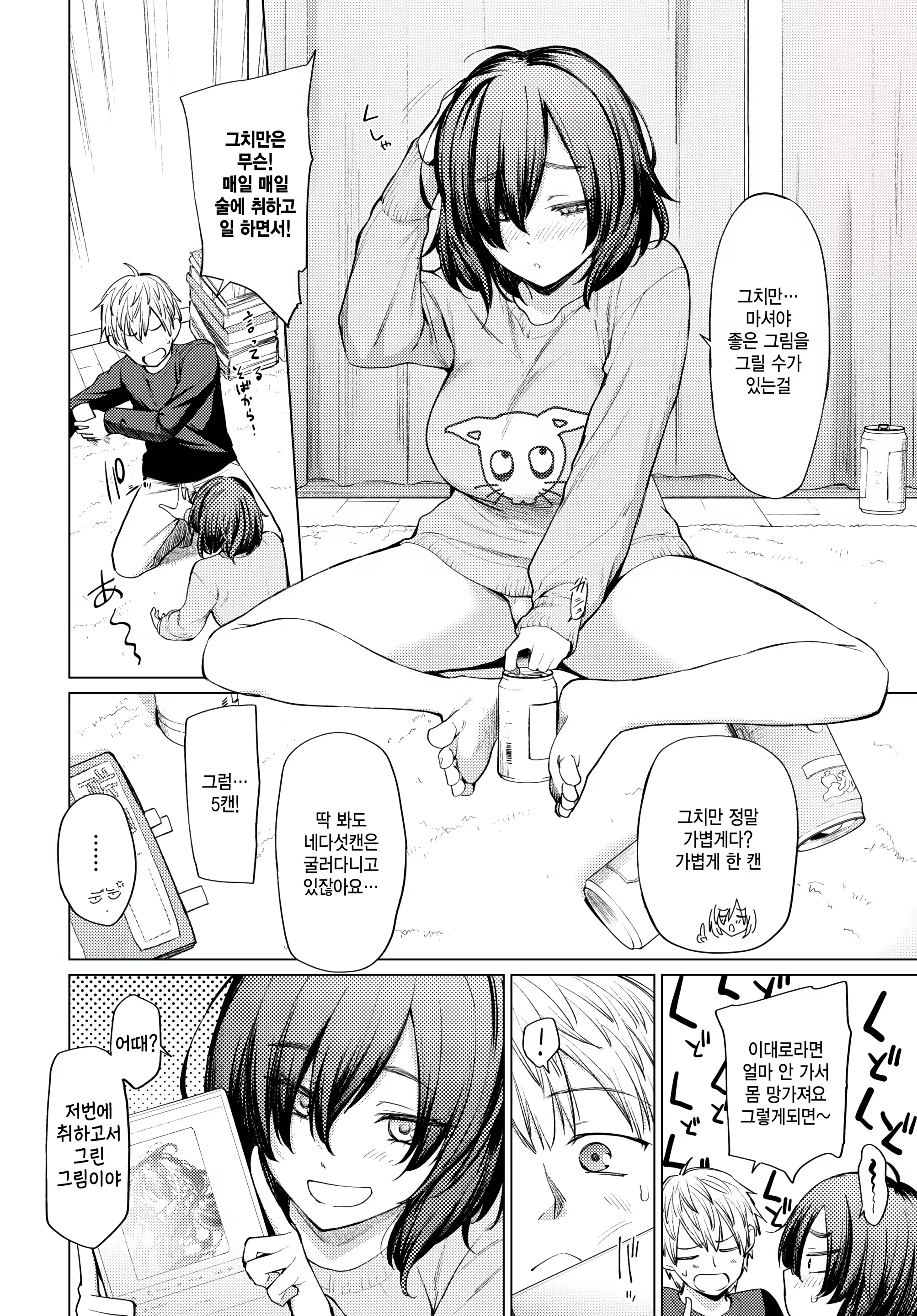 Content 3246632 - 2 페이지