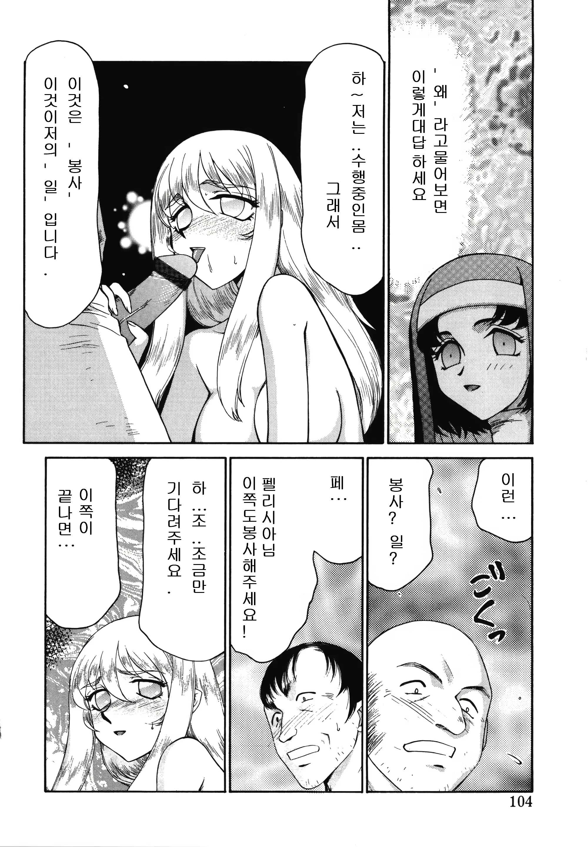 Content 3246660 - 104 페이지