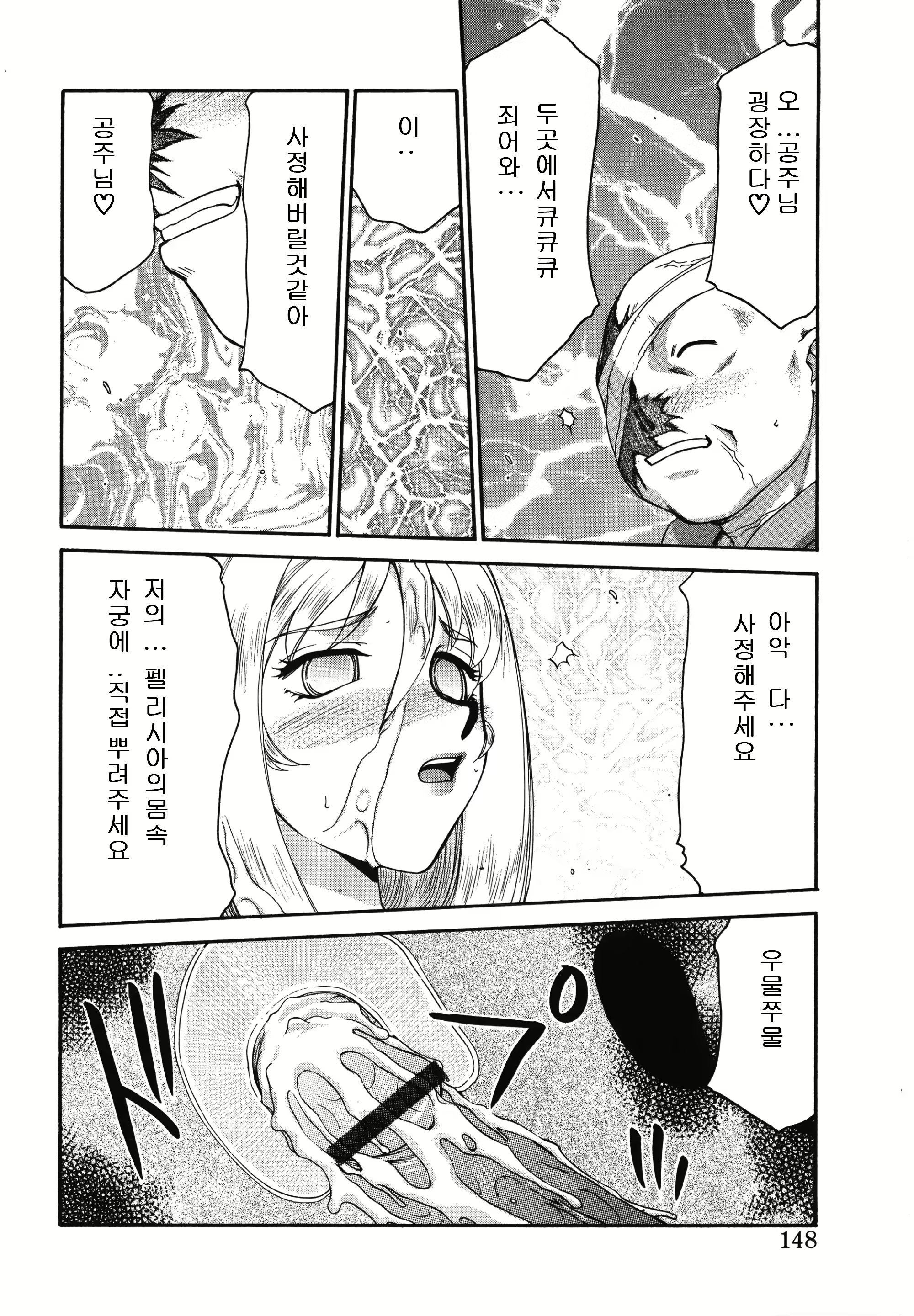 Content 3246660 - 148 페이지