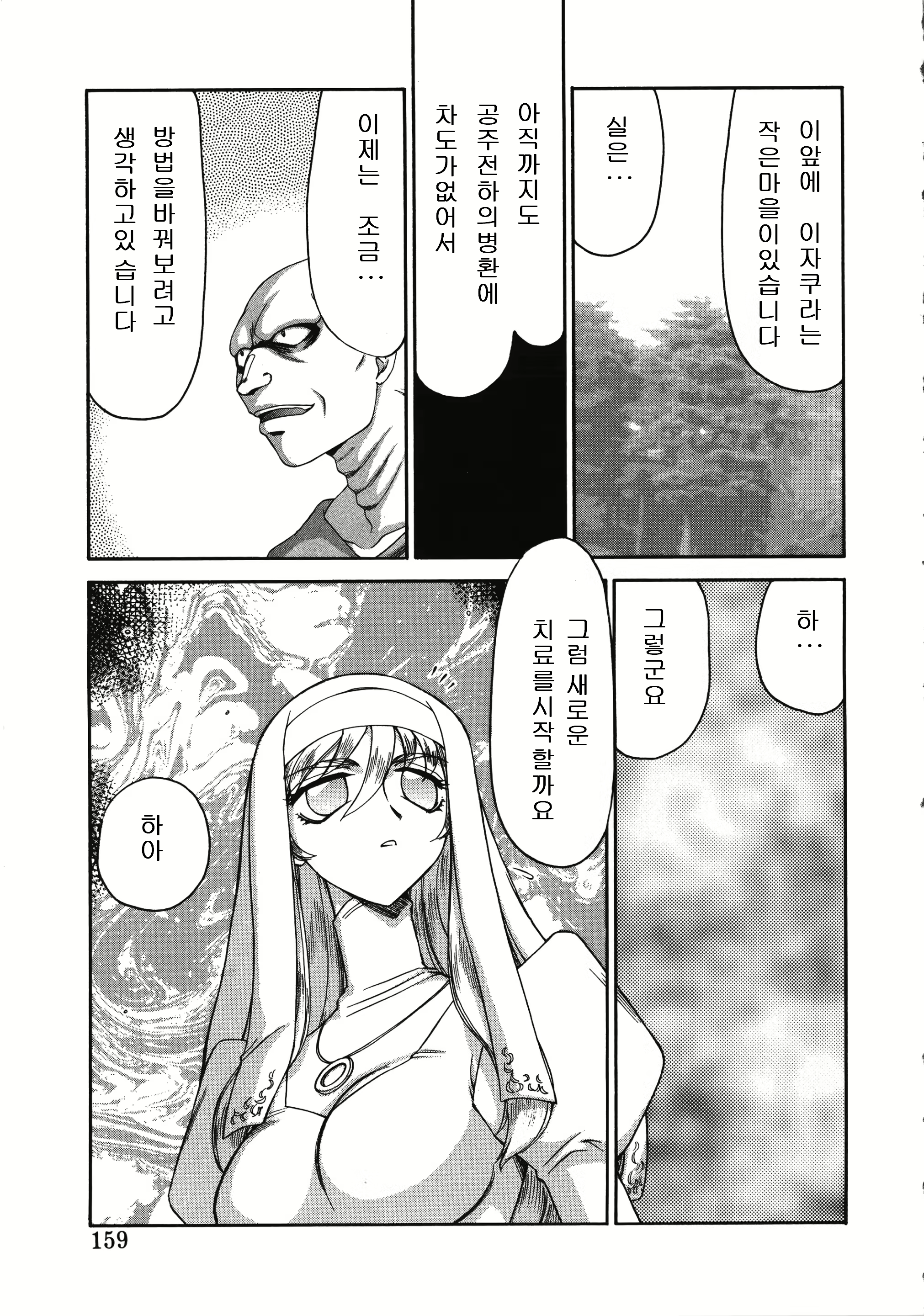 Content 3246660 - 159 페이지