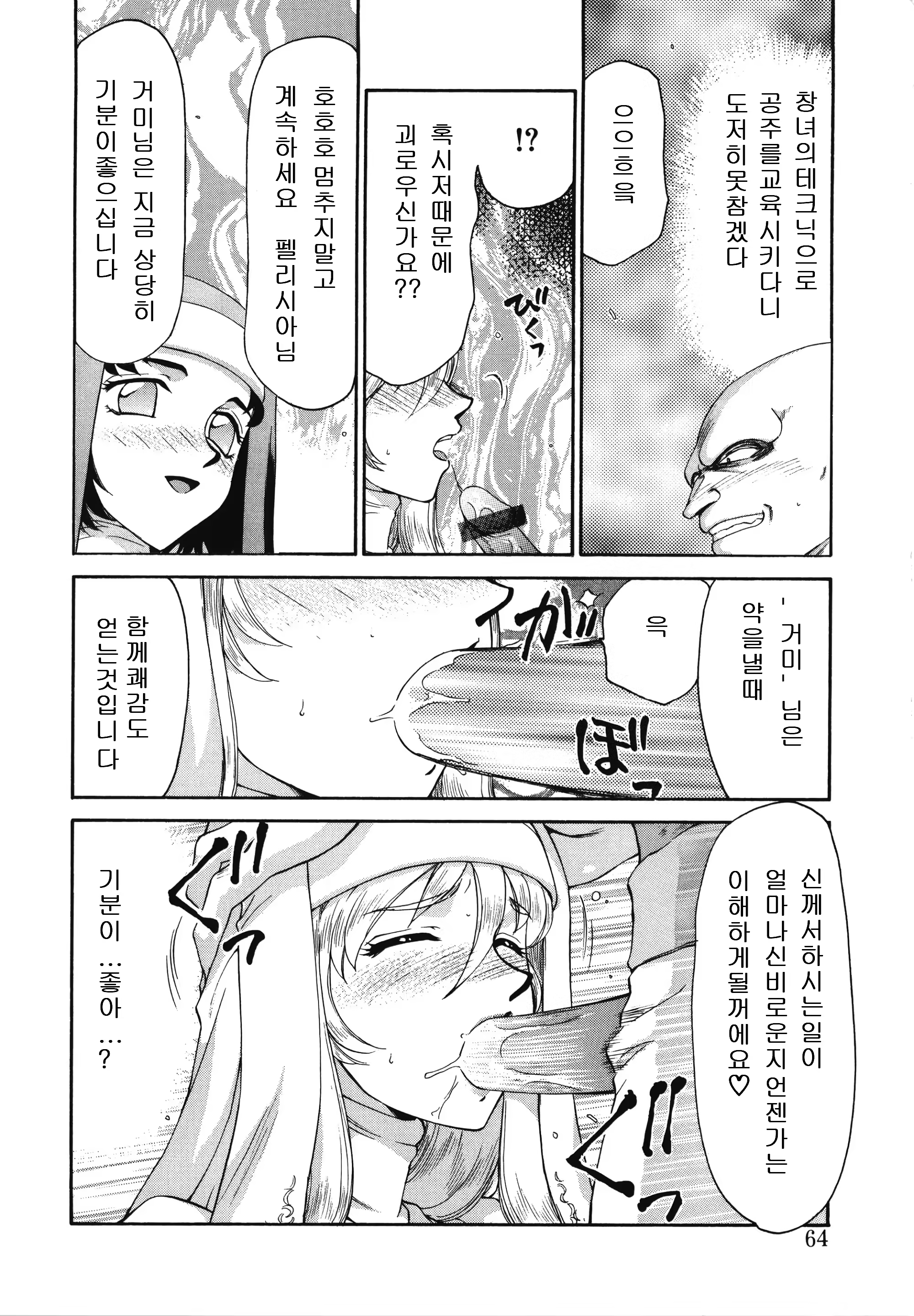 Content 3246660 - 64 페이지
