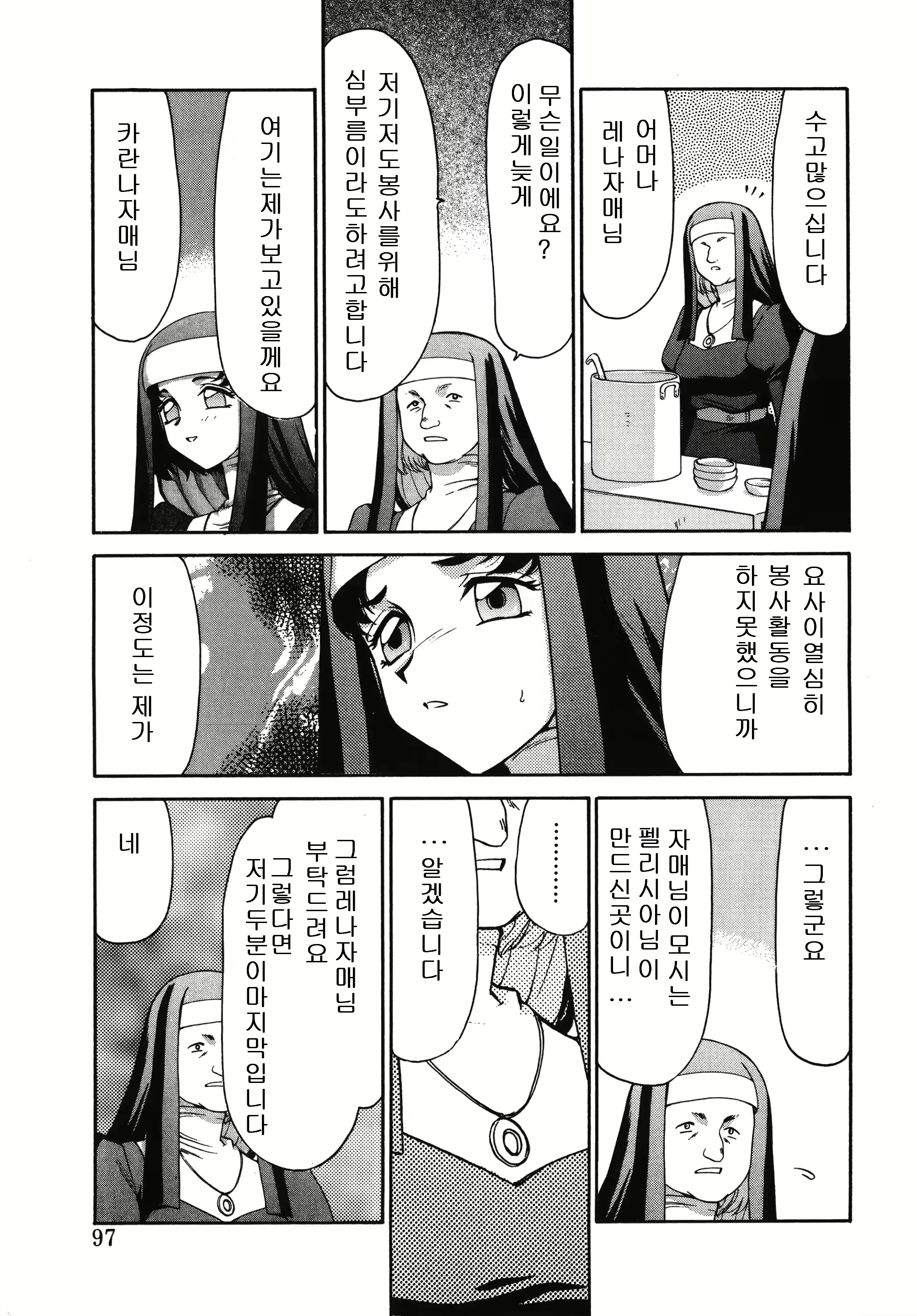 Content 3246660 - 97 페이지