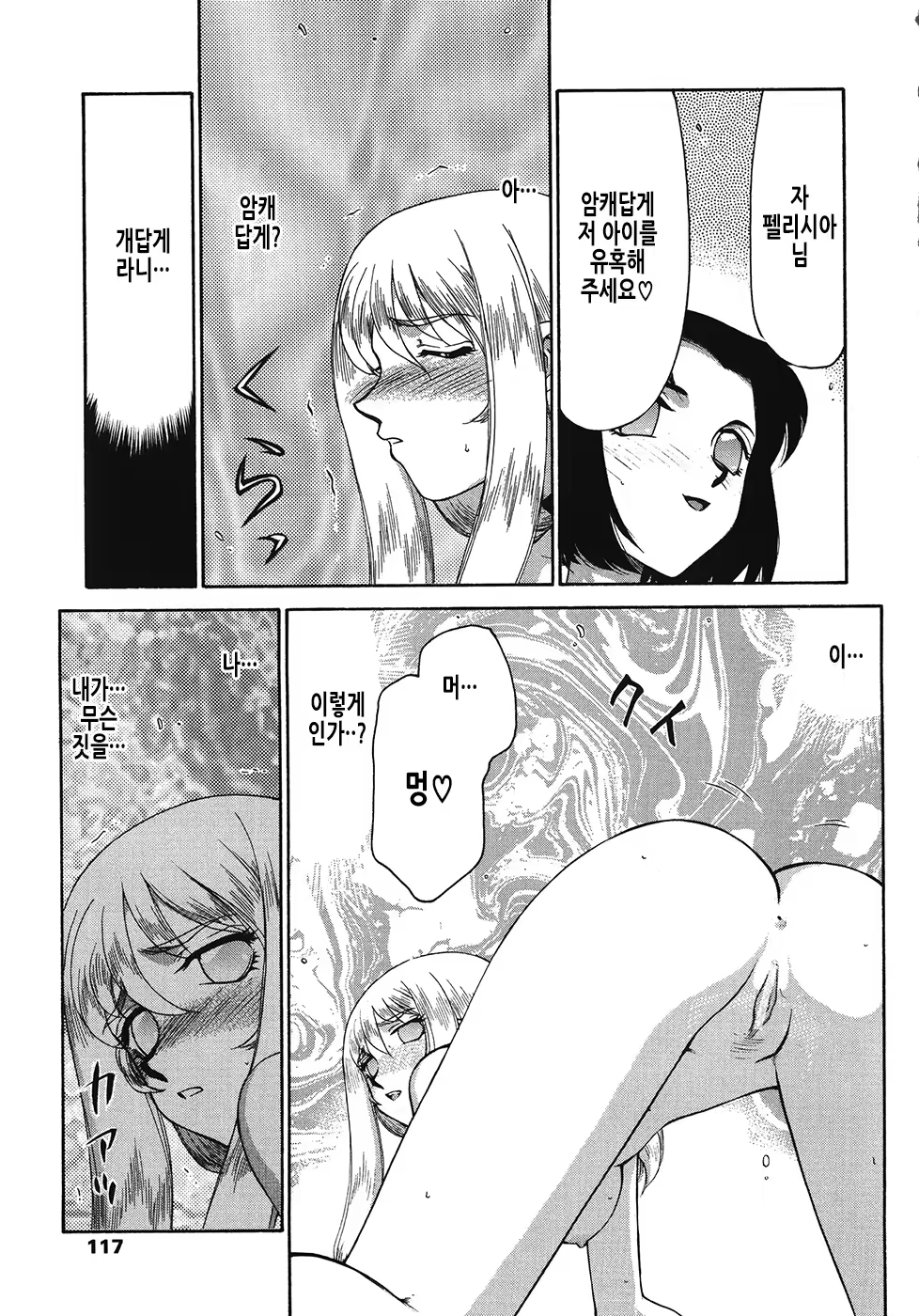 Content 3246672 - 117 페이지